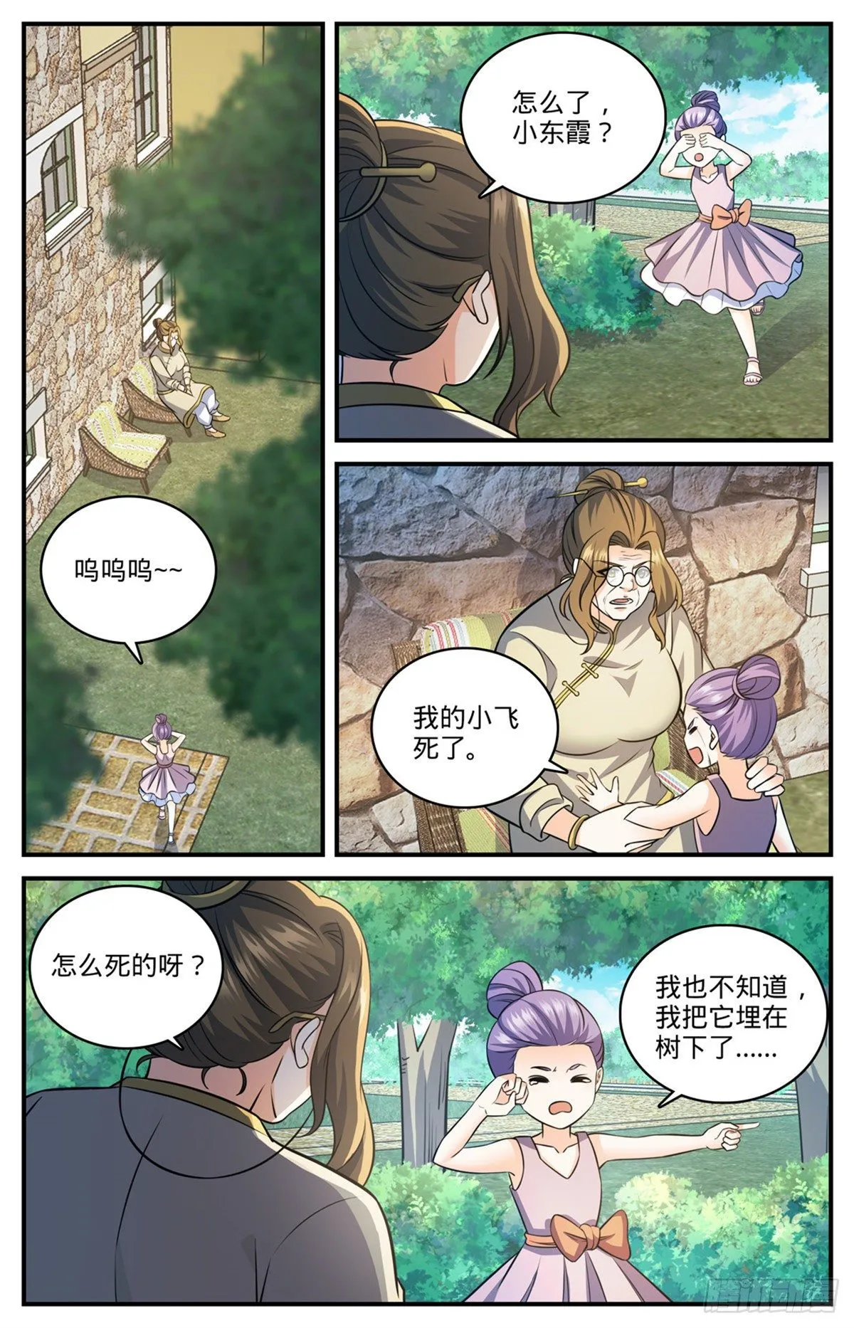 828 敌对种族 第12页