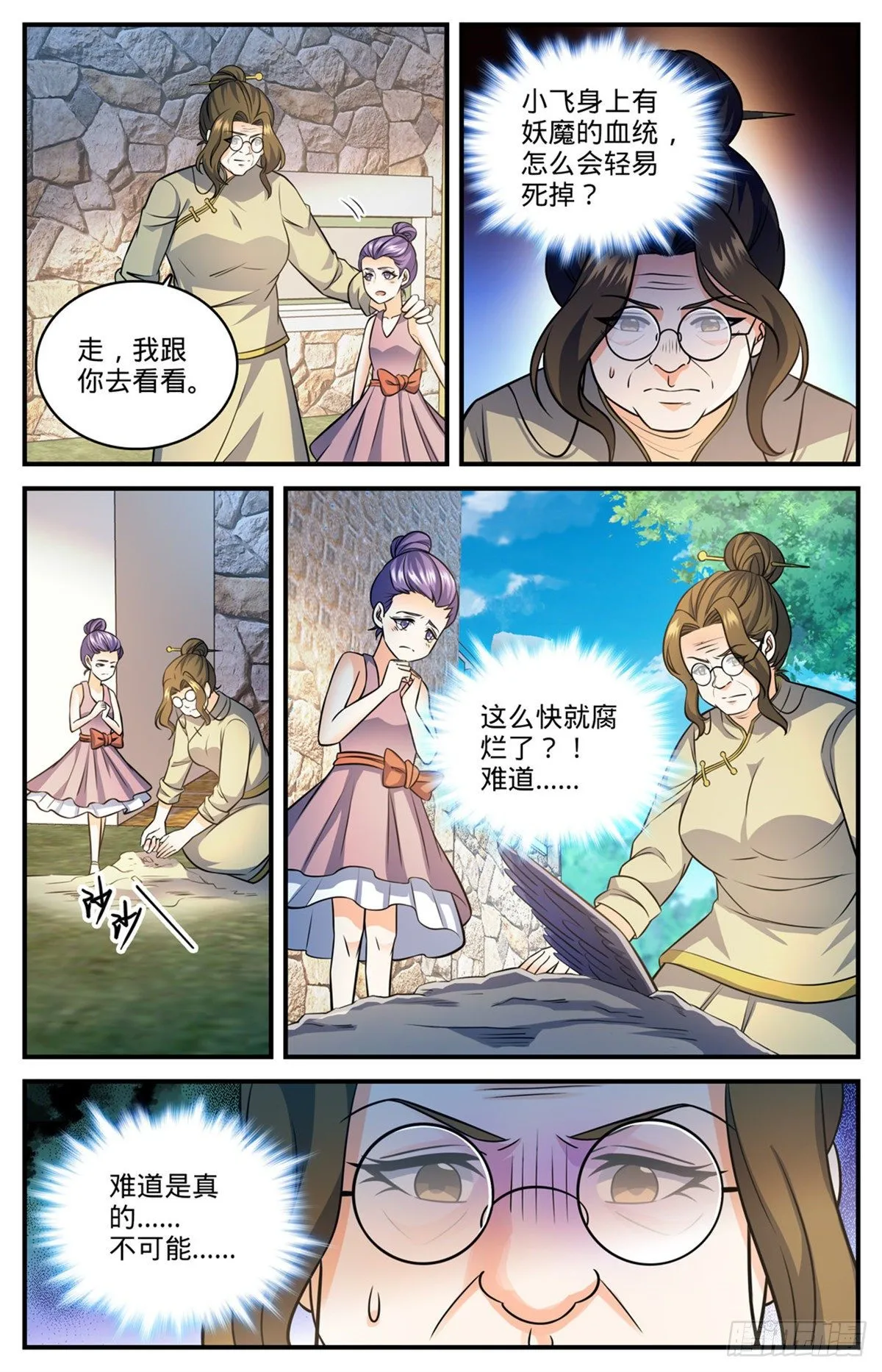 828 敌对种族 第13页