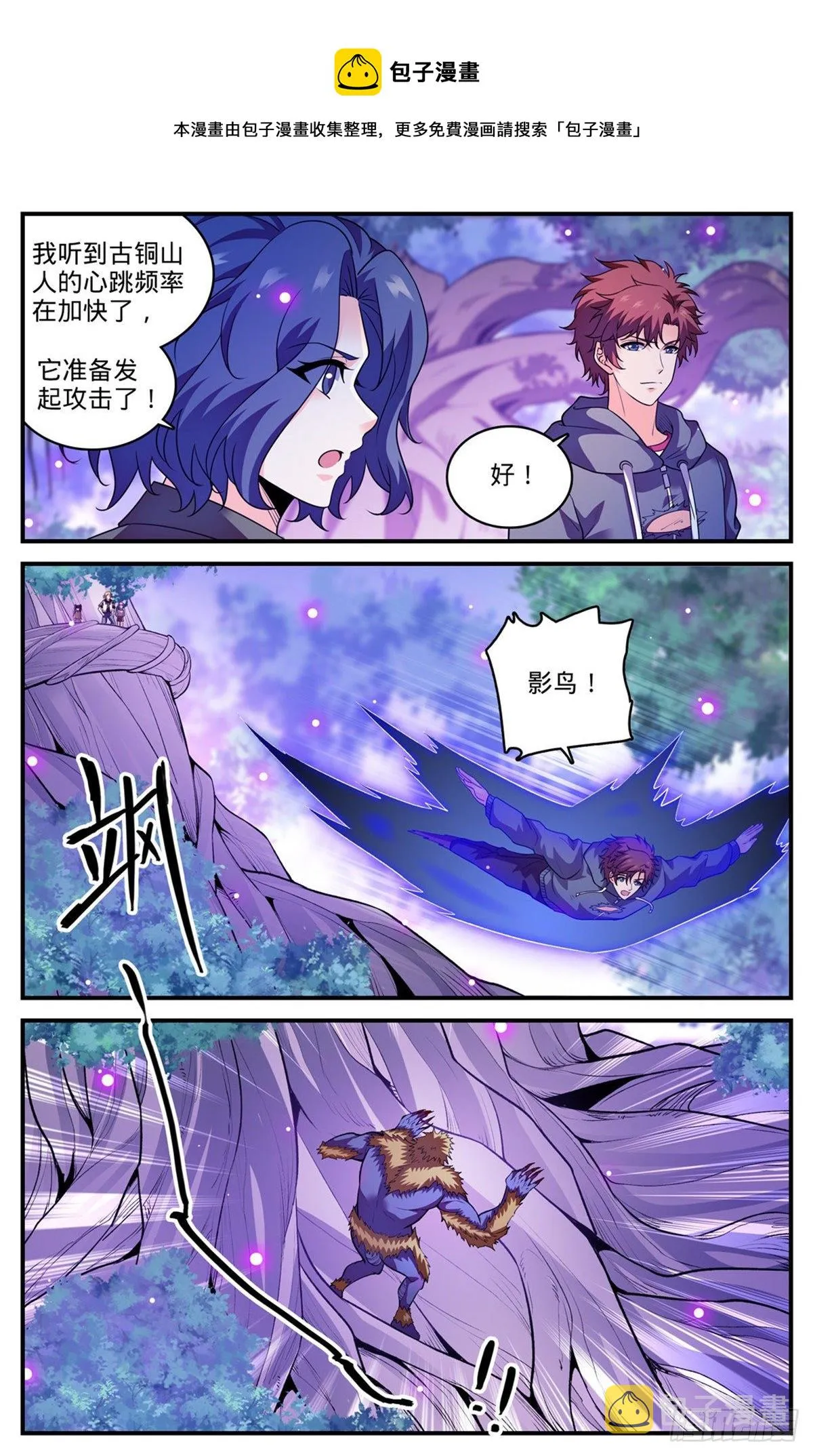 829 谁操纵蒲公草？ 第5页
