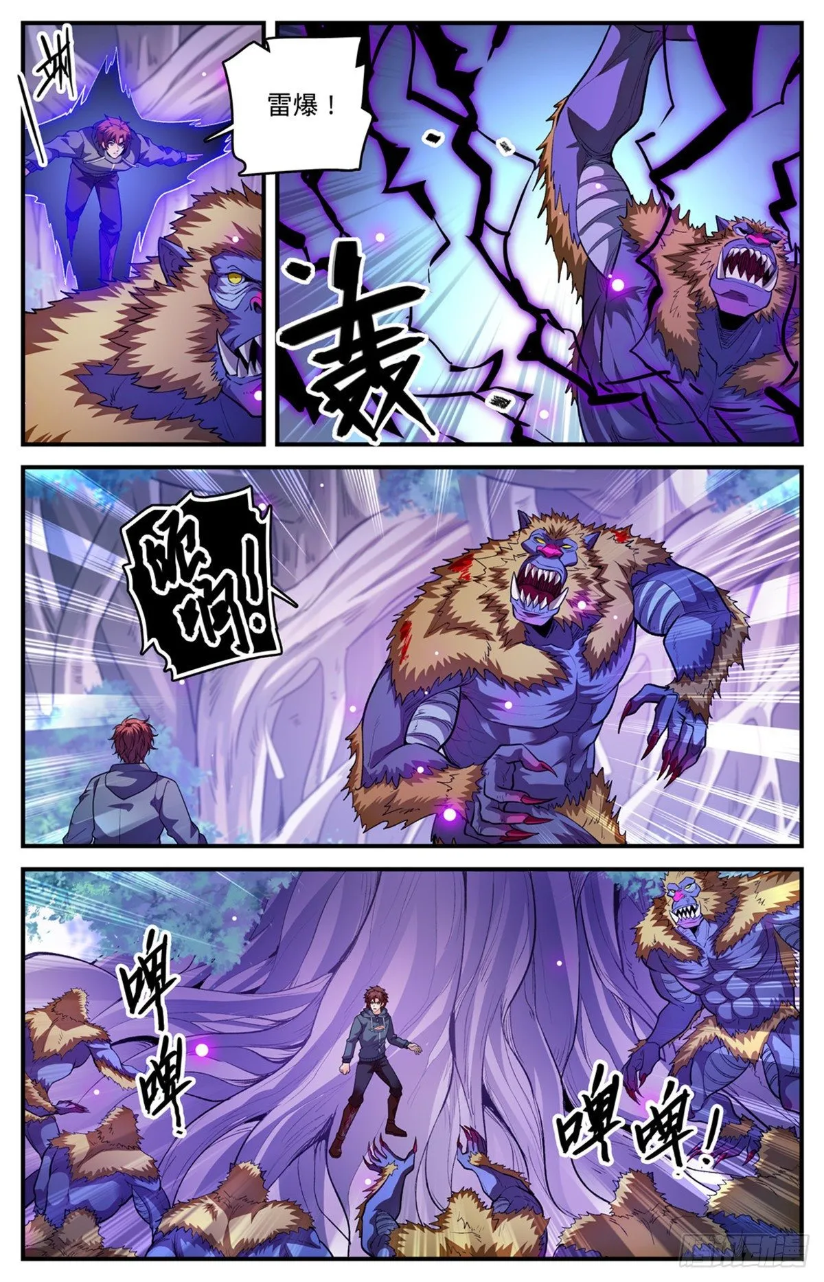 829 谁操纵蒲公草？ 第6页