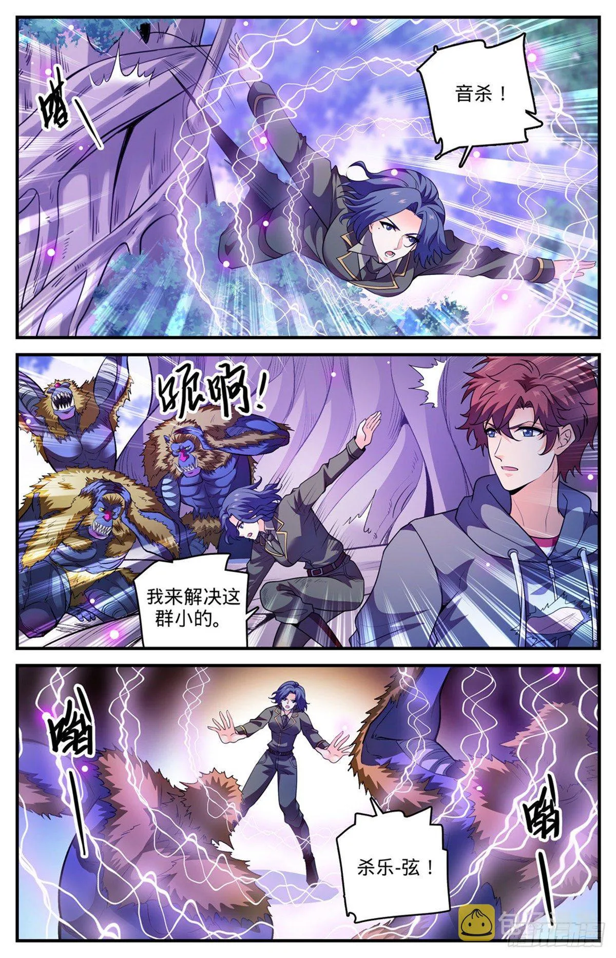 829 谁操纵蒲公草？ 第7页