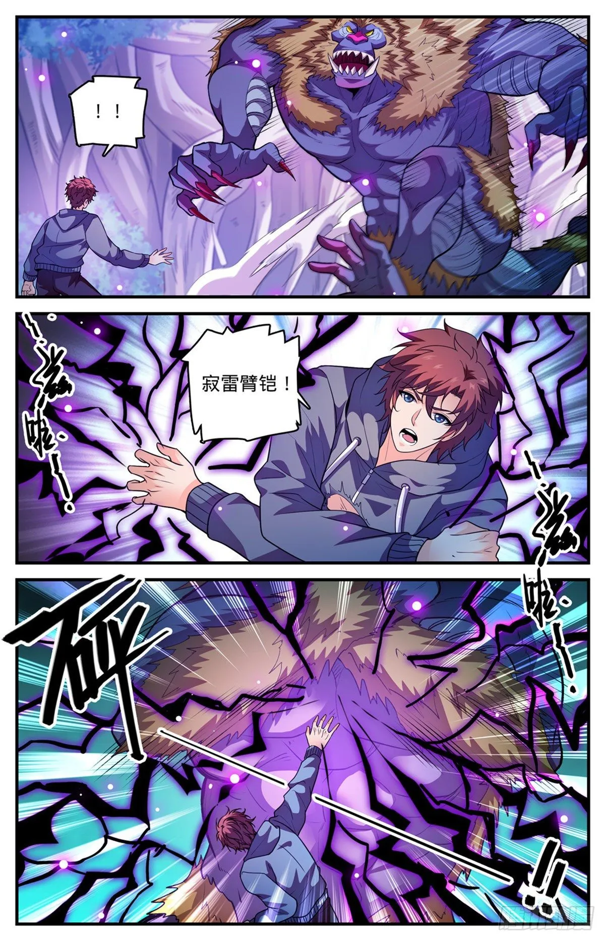 829 谁操纵蒲公草？ 第8页