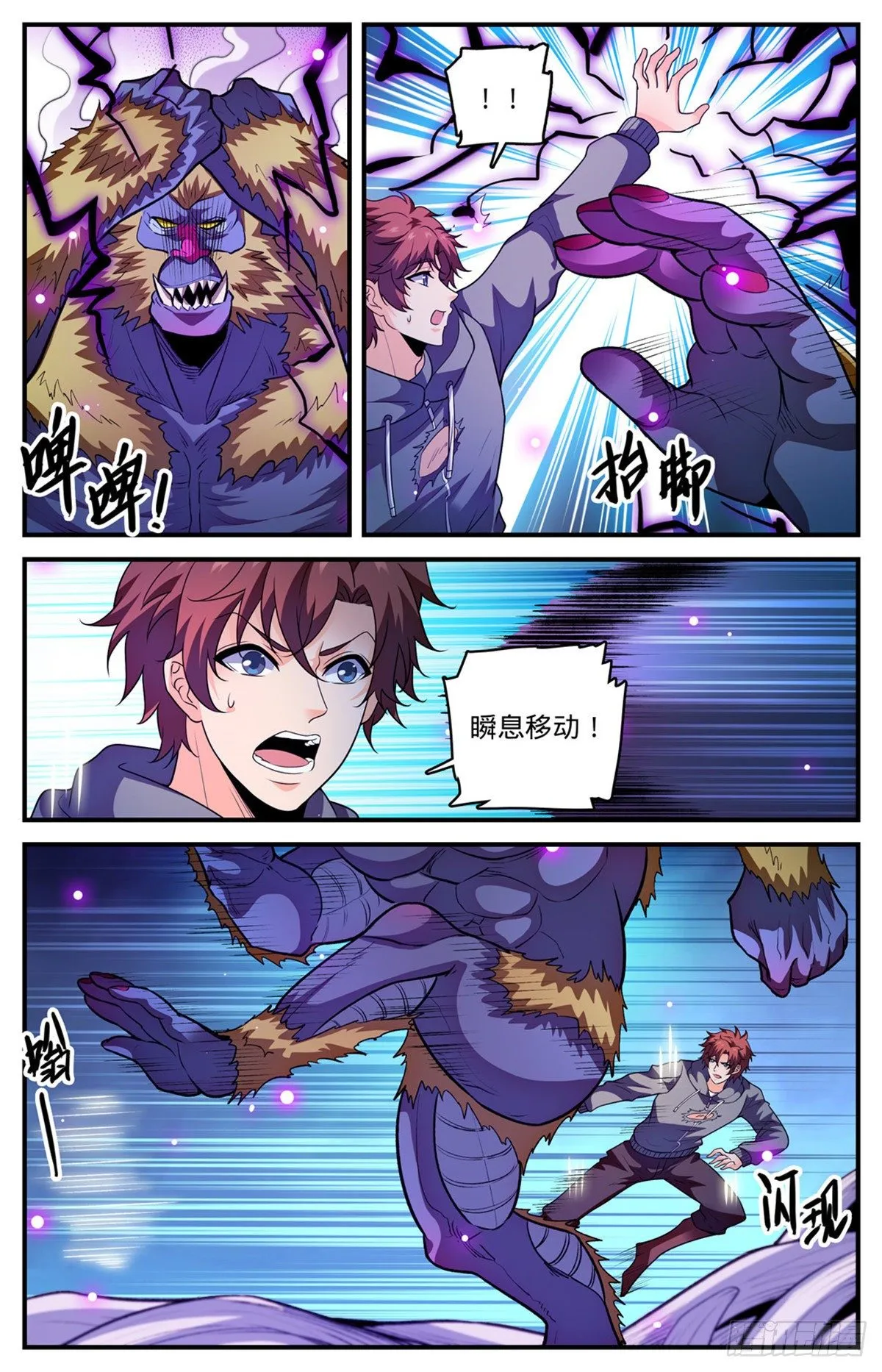 829 谁操纵蒲公草？ 第9页
