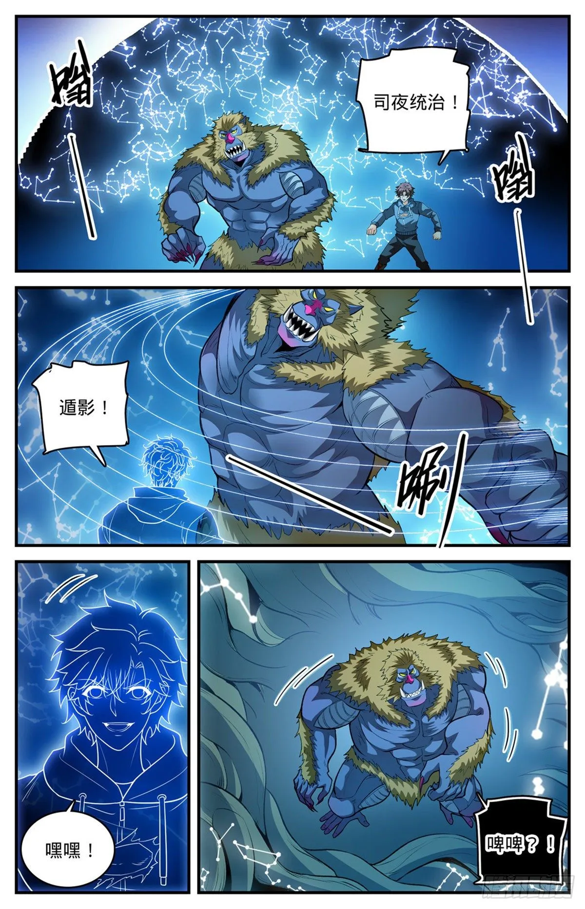 829 谁操纵蒲公草？ 第10页