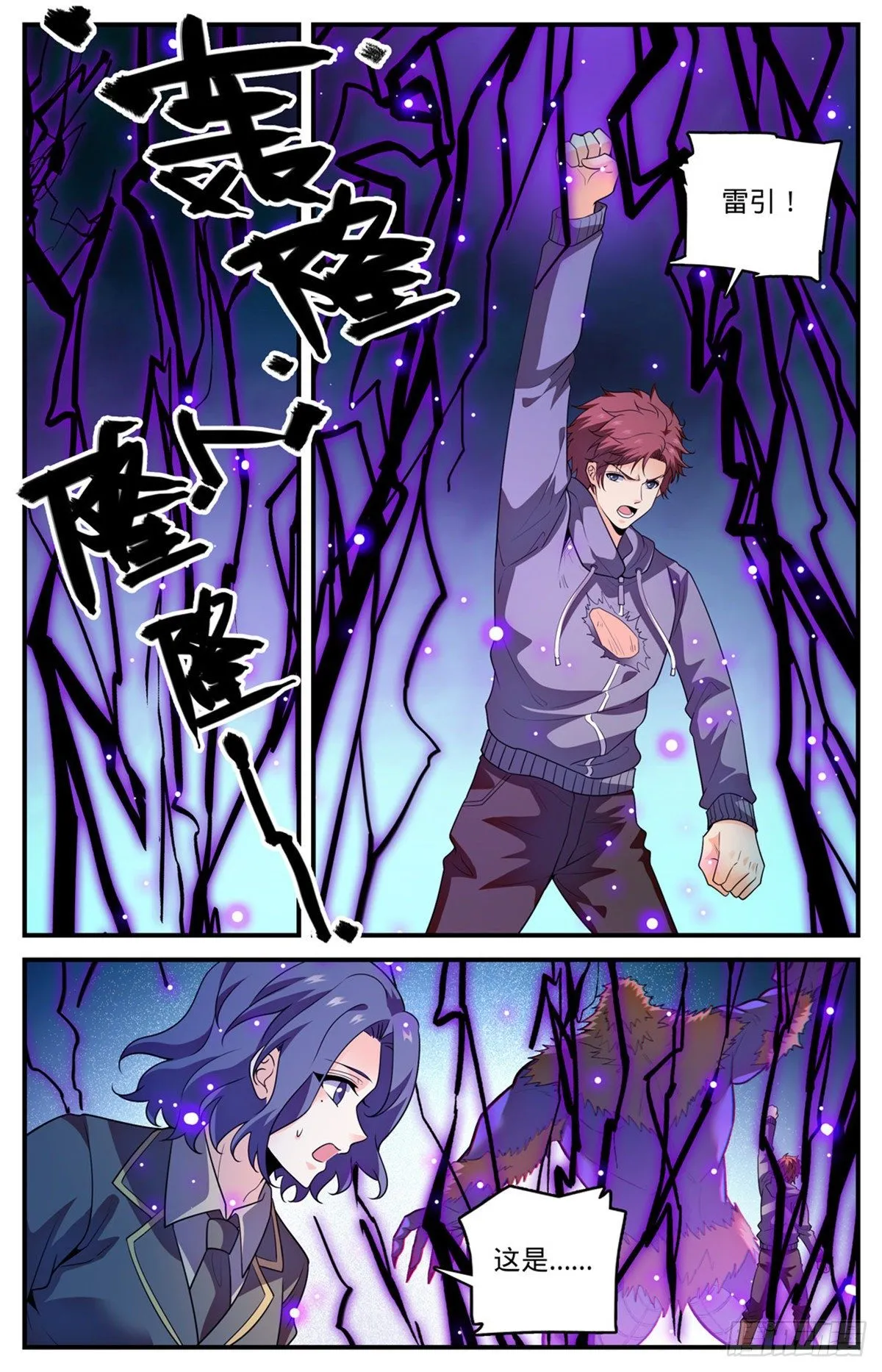 829 谁操纵蒲公草？ 第12页