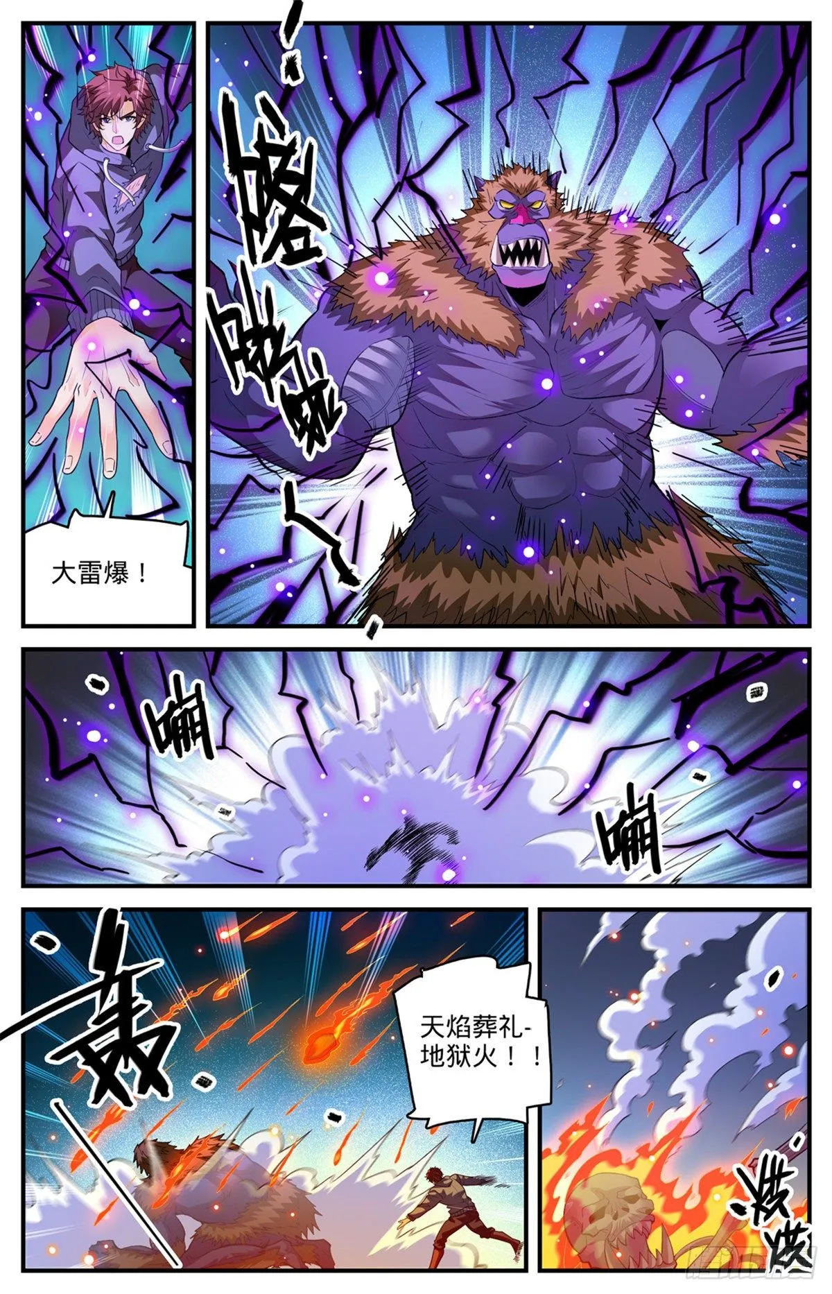 829 谁操纵蒲公草？ 第13页