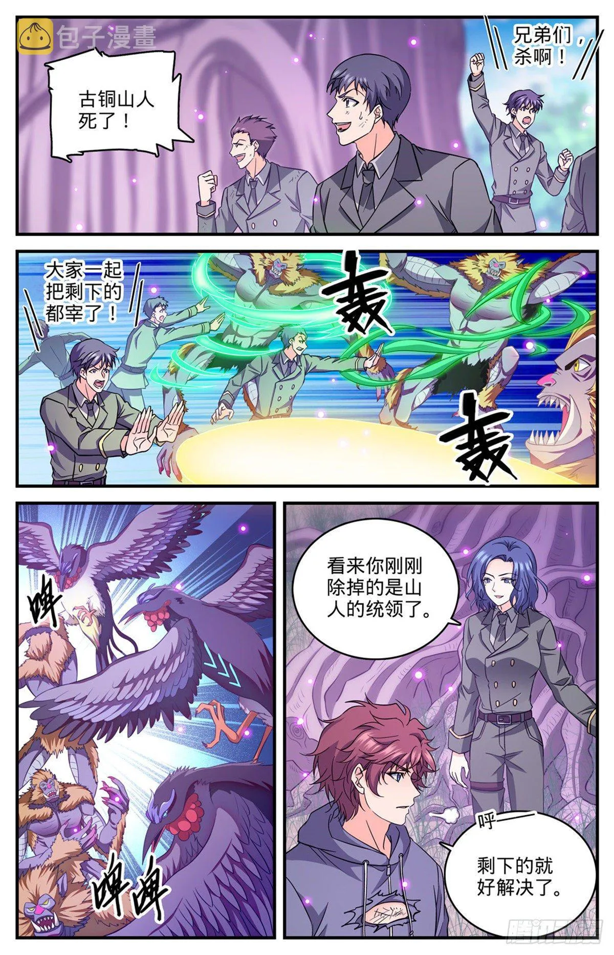 830 屠杀之雀 第2页