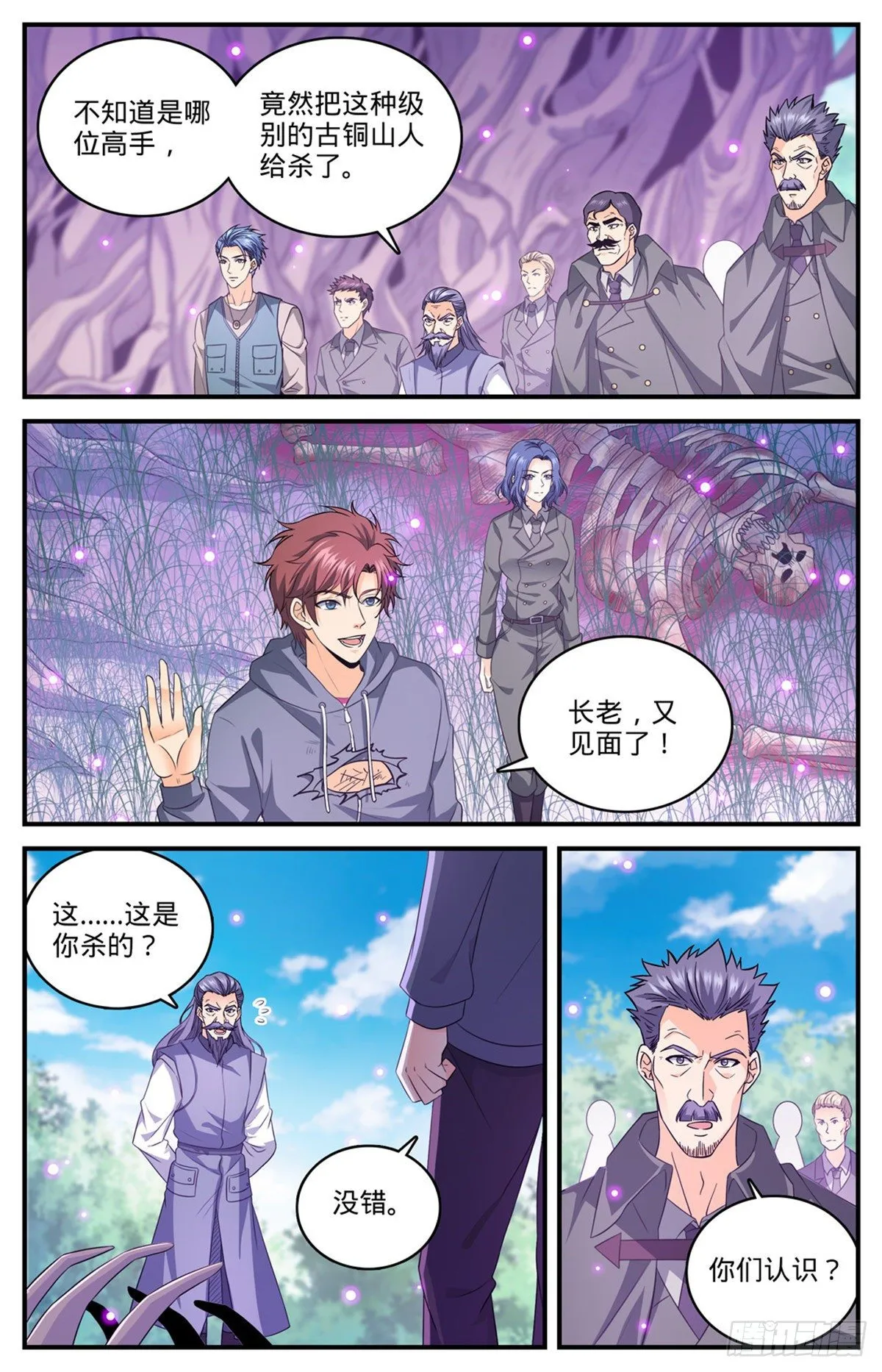 830 屠杀之雀 第3页