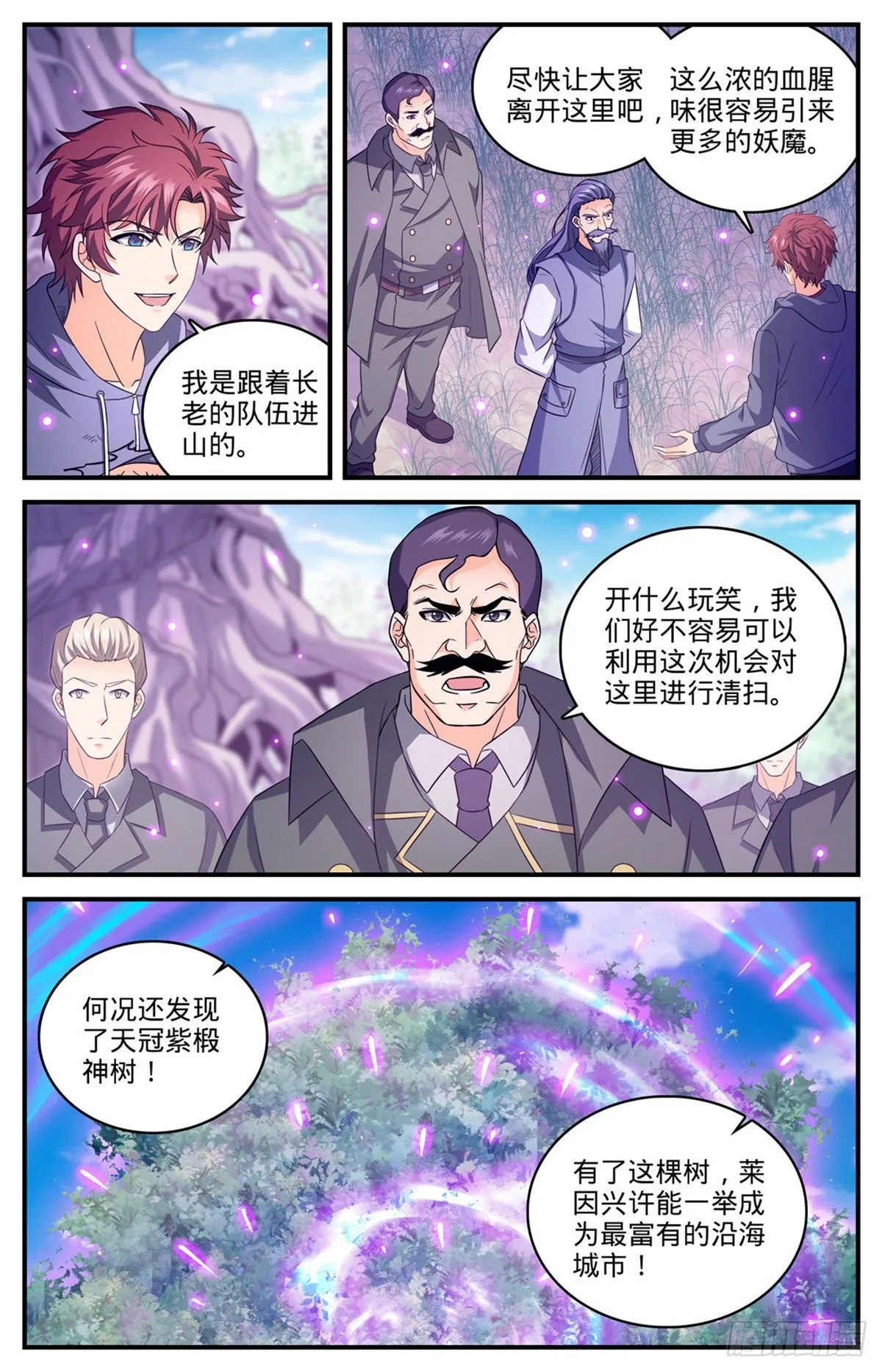 830 屠杀之雀 第4页