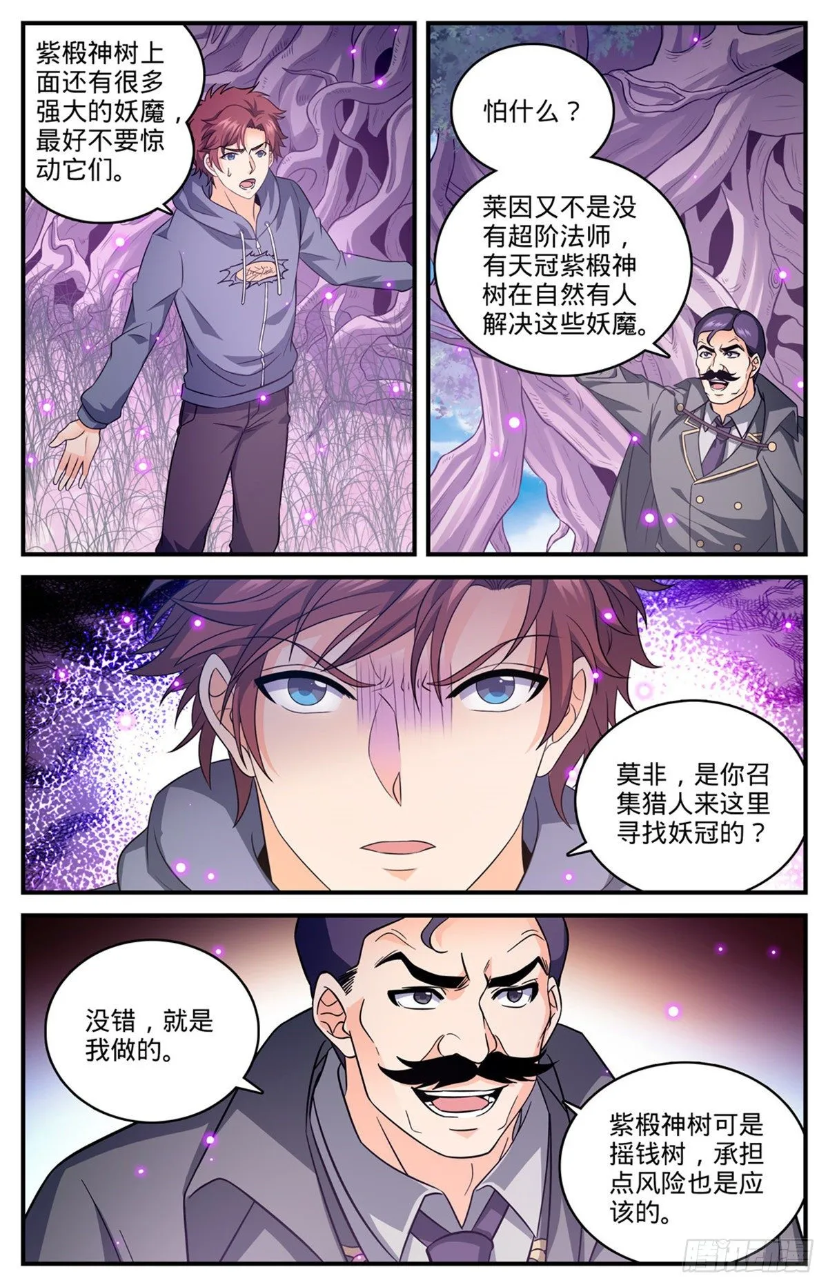 830 屠杀之雀 第5页