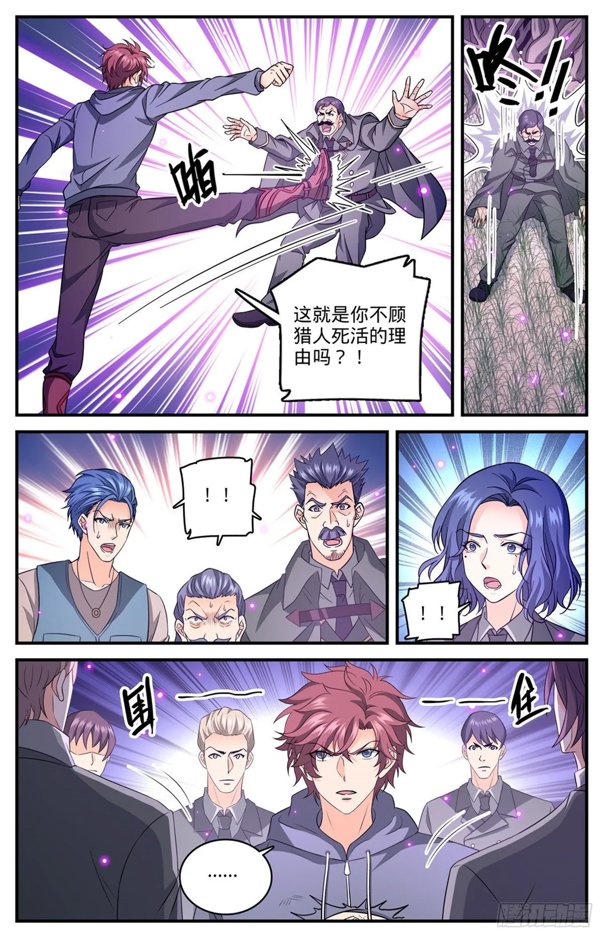 830 屠杀之雀 第6页
