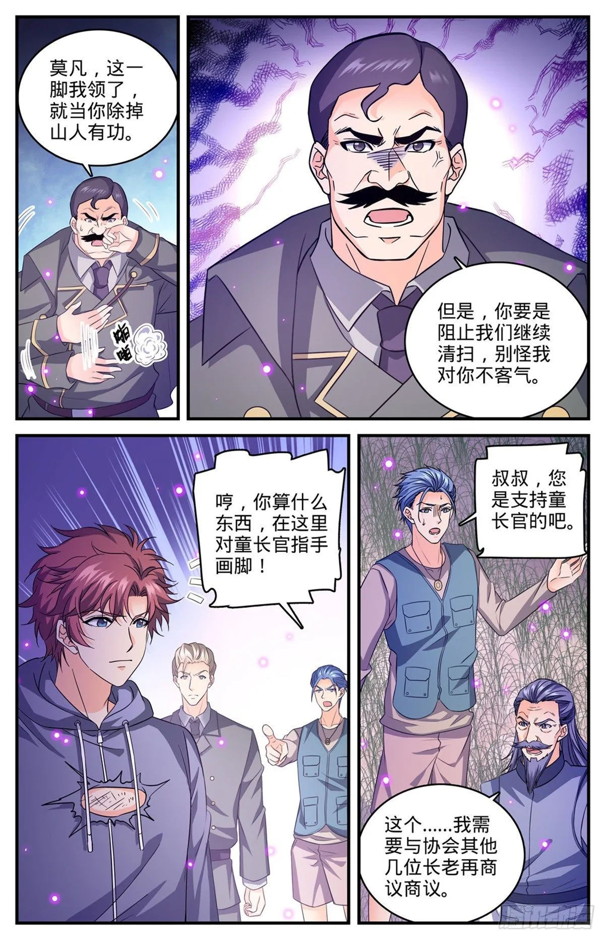 830 屠杀之雀 第7页