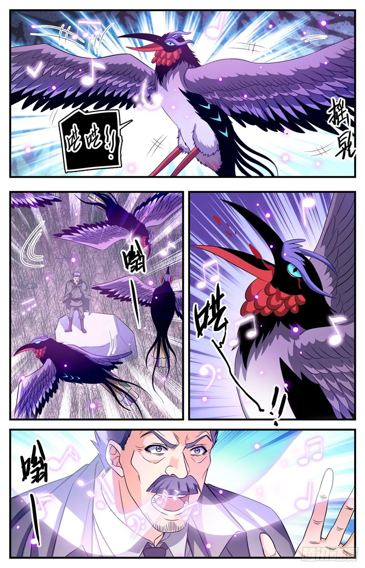 830 屠杀之雀 第11页