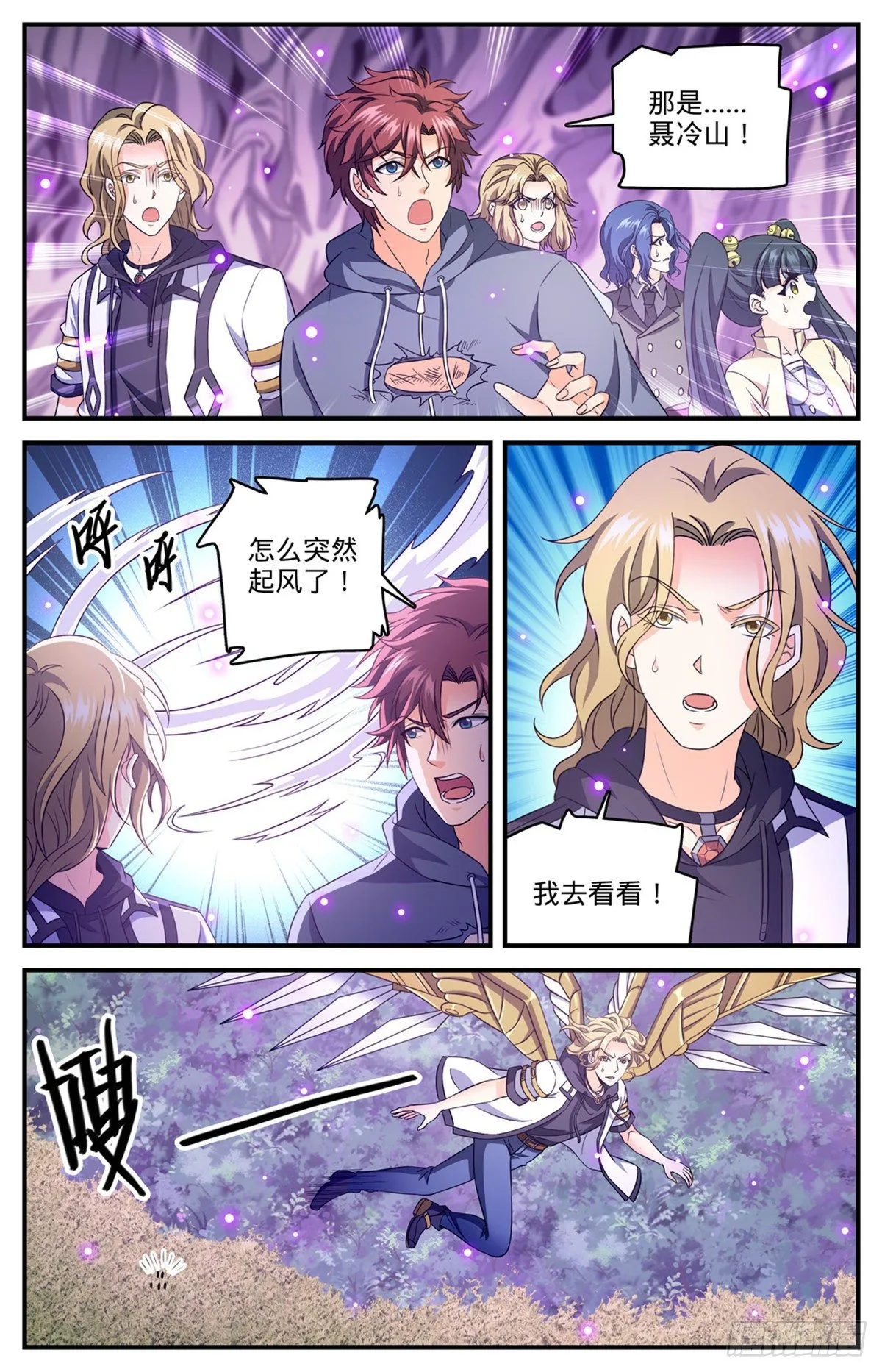 830 屠杀之雀 第13页
