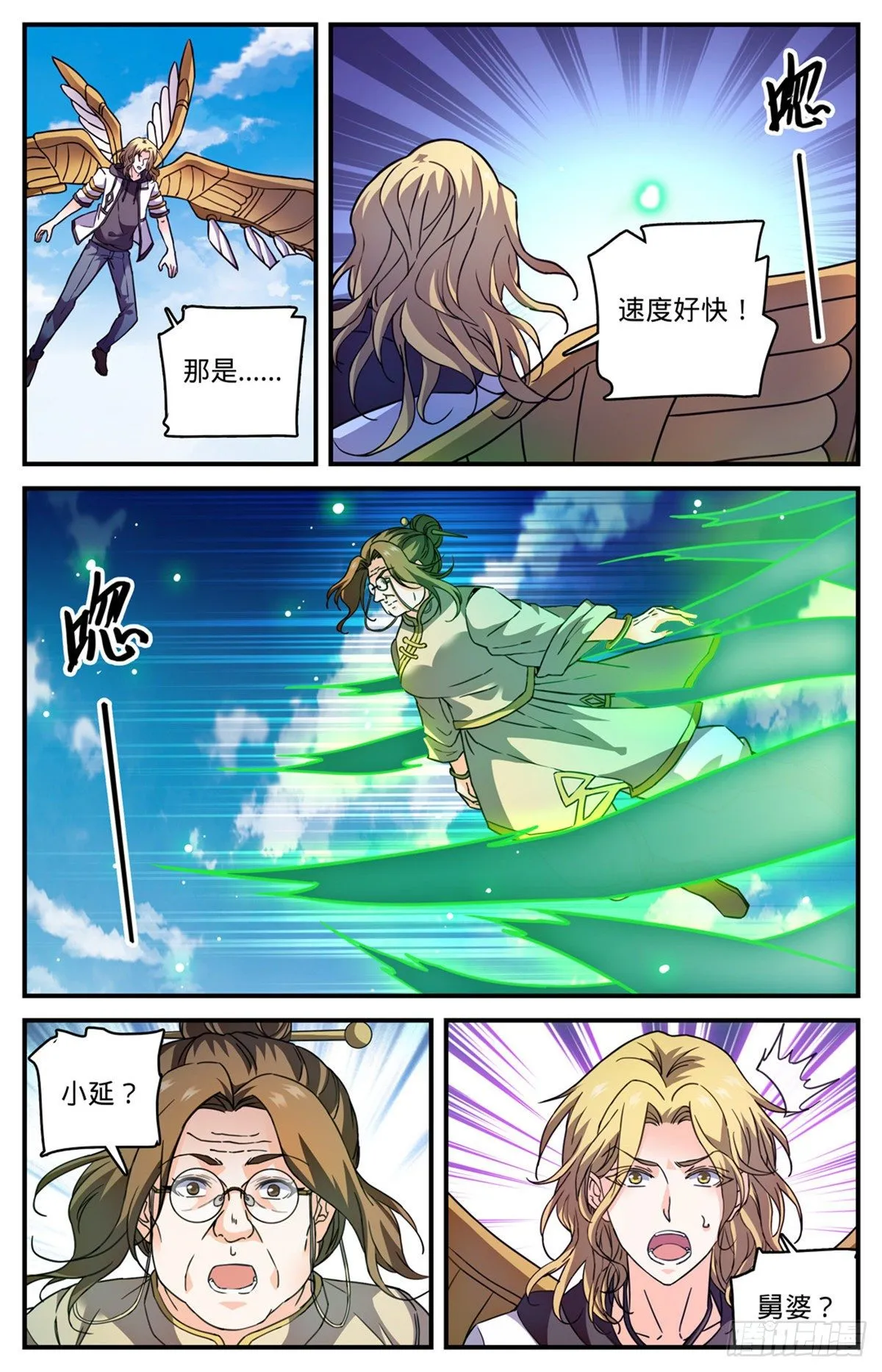 831 月蛾凰守护者 第2页
