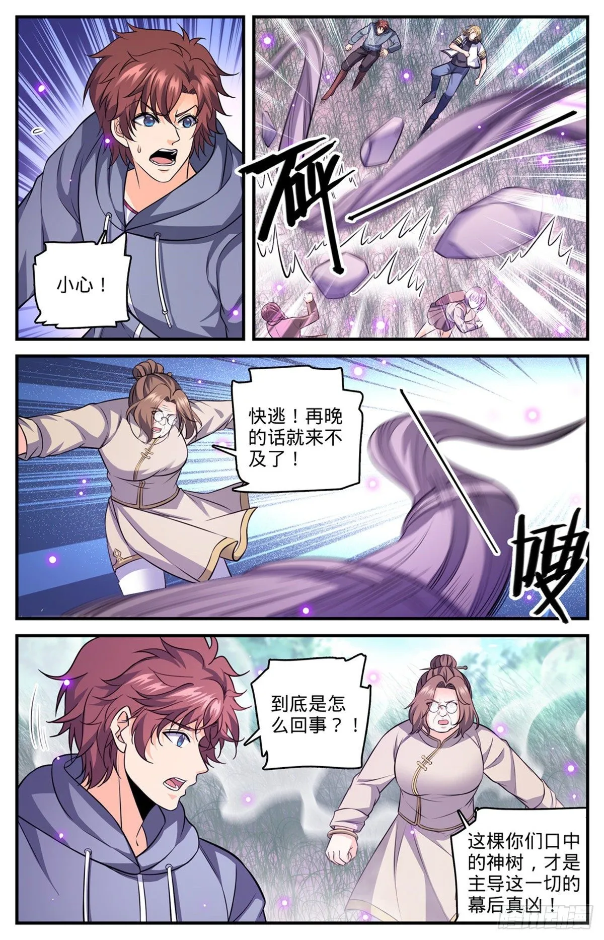 832 魔鬼木尖 第2页