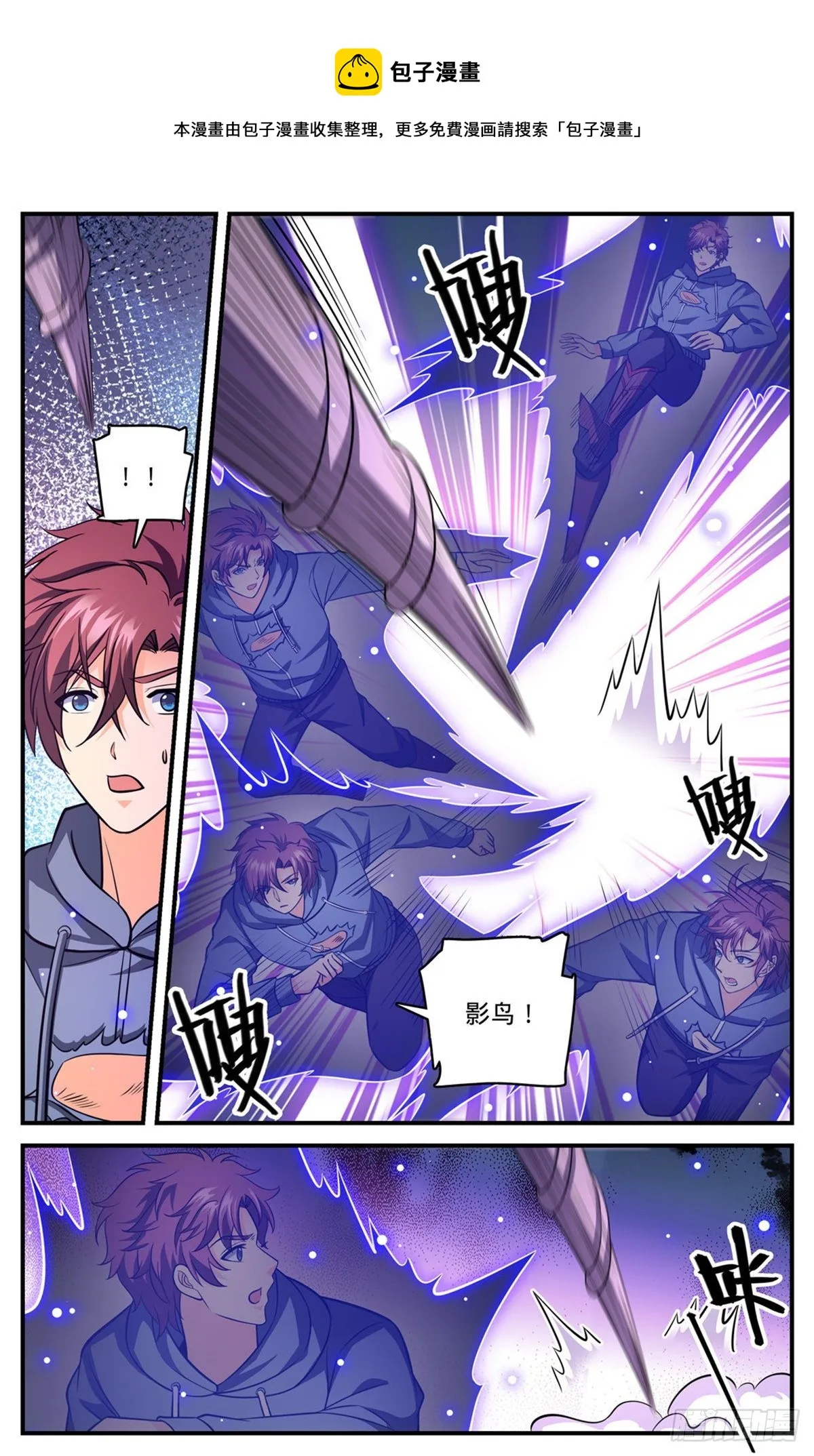 832 魔鬼木尖 第4页