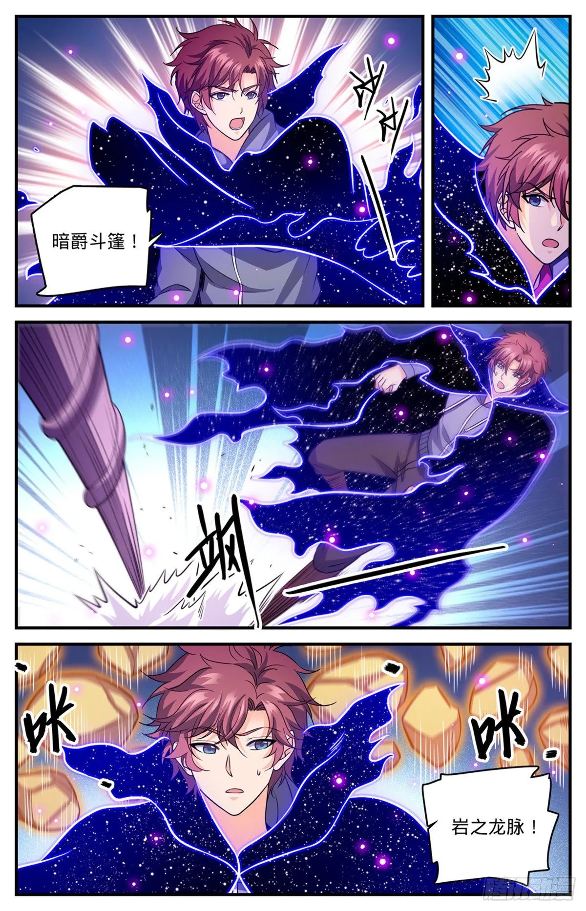 832 魔鬼木尖 第5页
