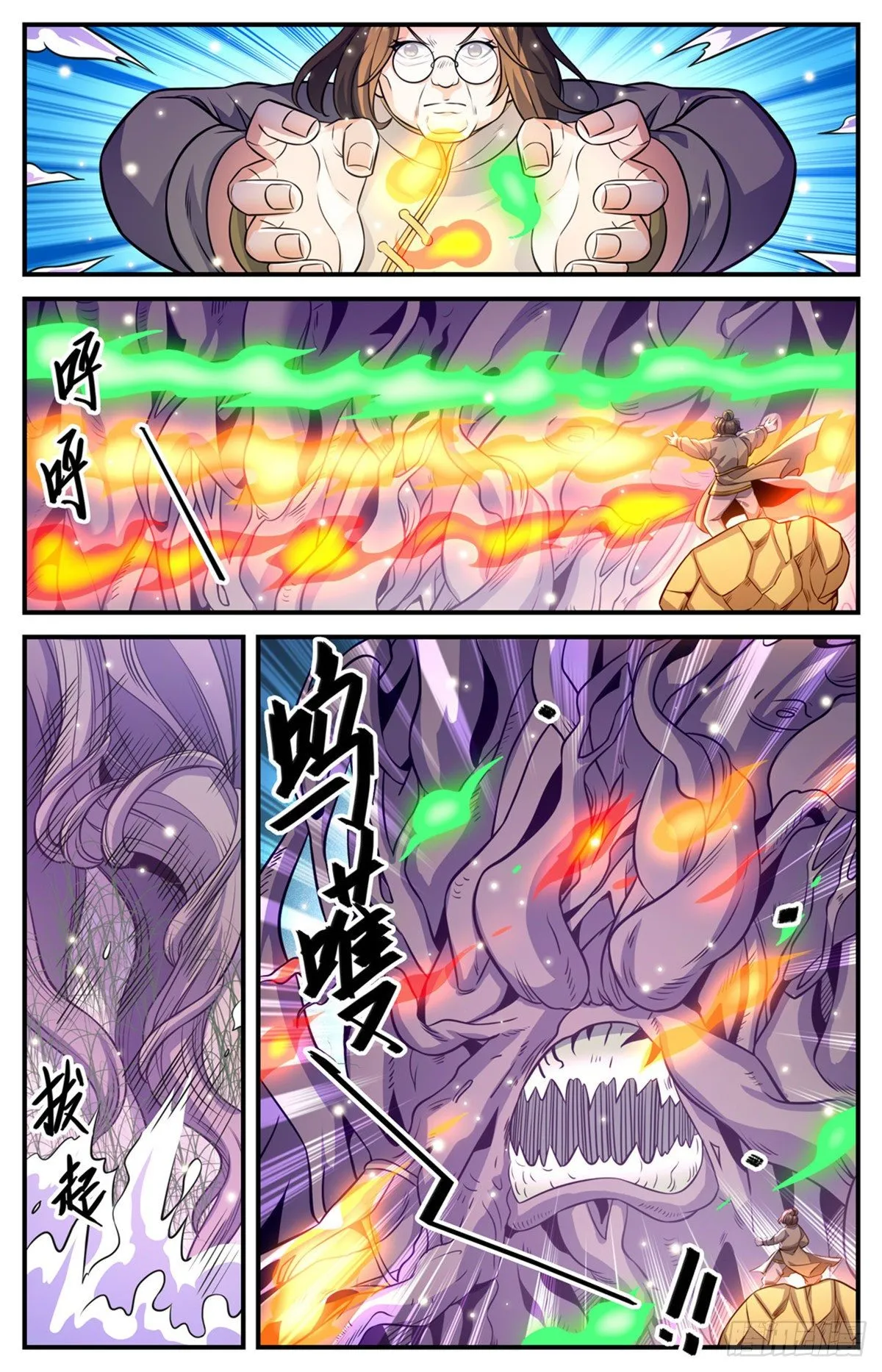 832 魔鬼木尖 第7页