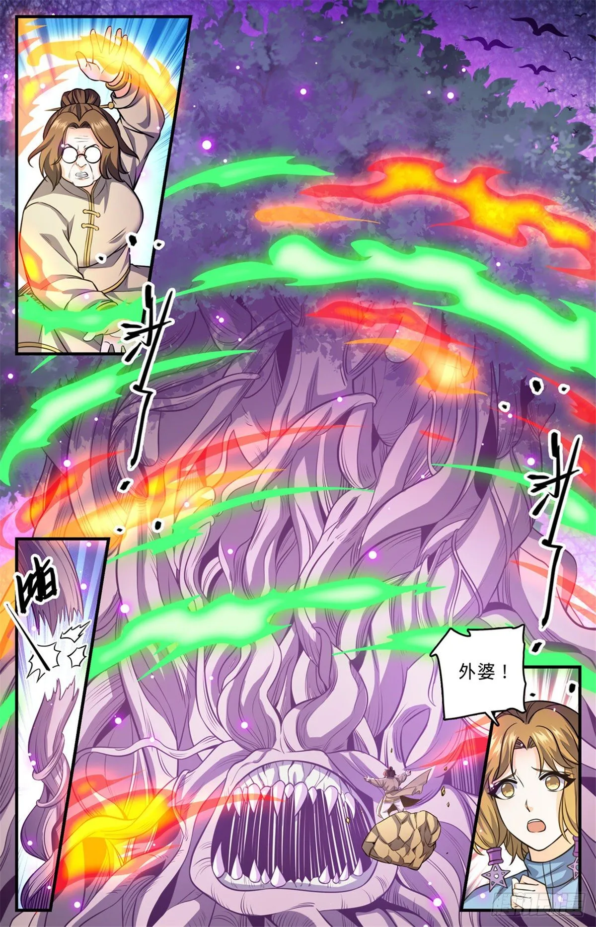 832 魔鬼木尖 第8页