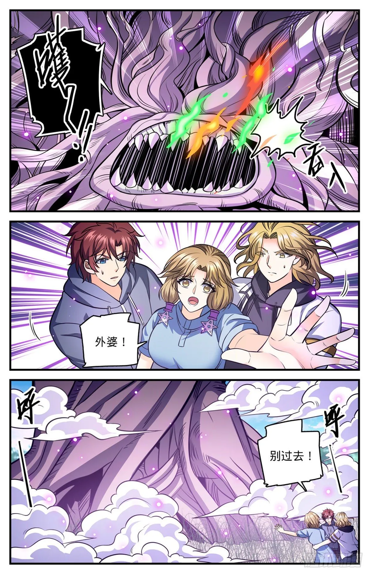 832 魔鬼木尖 第12页