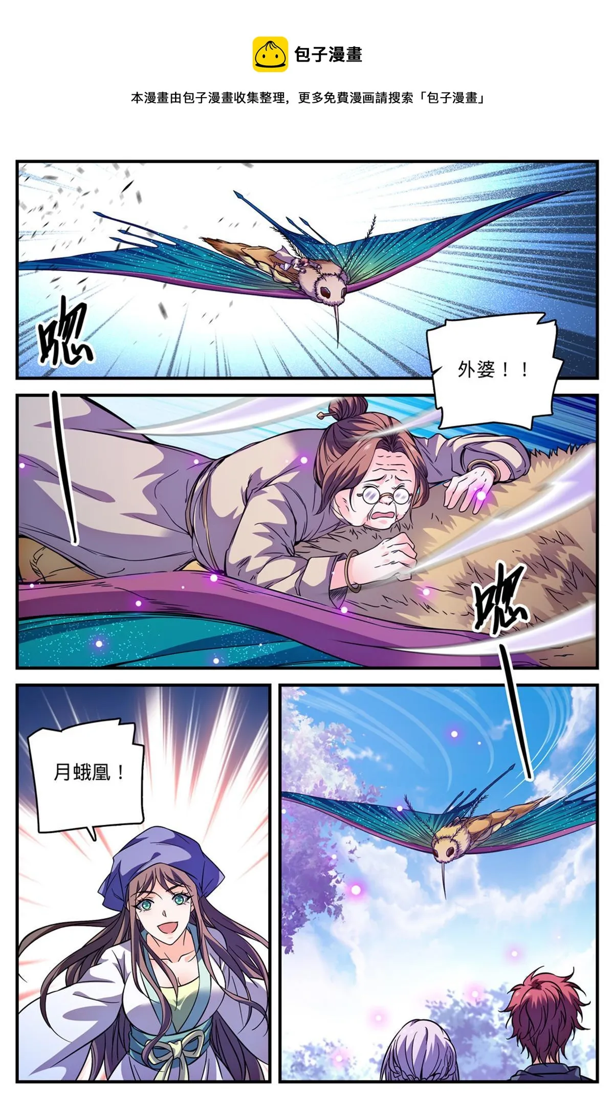 834 下一个守护者 第5页