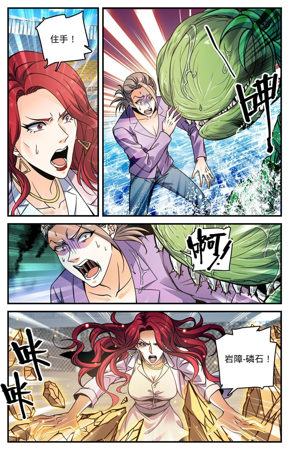 835 欺人太甚的世家 第8页