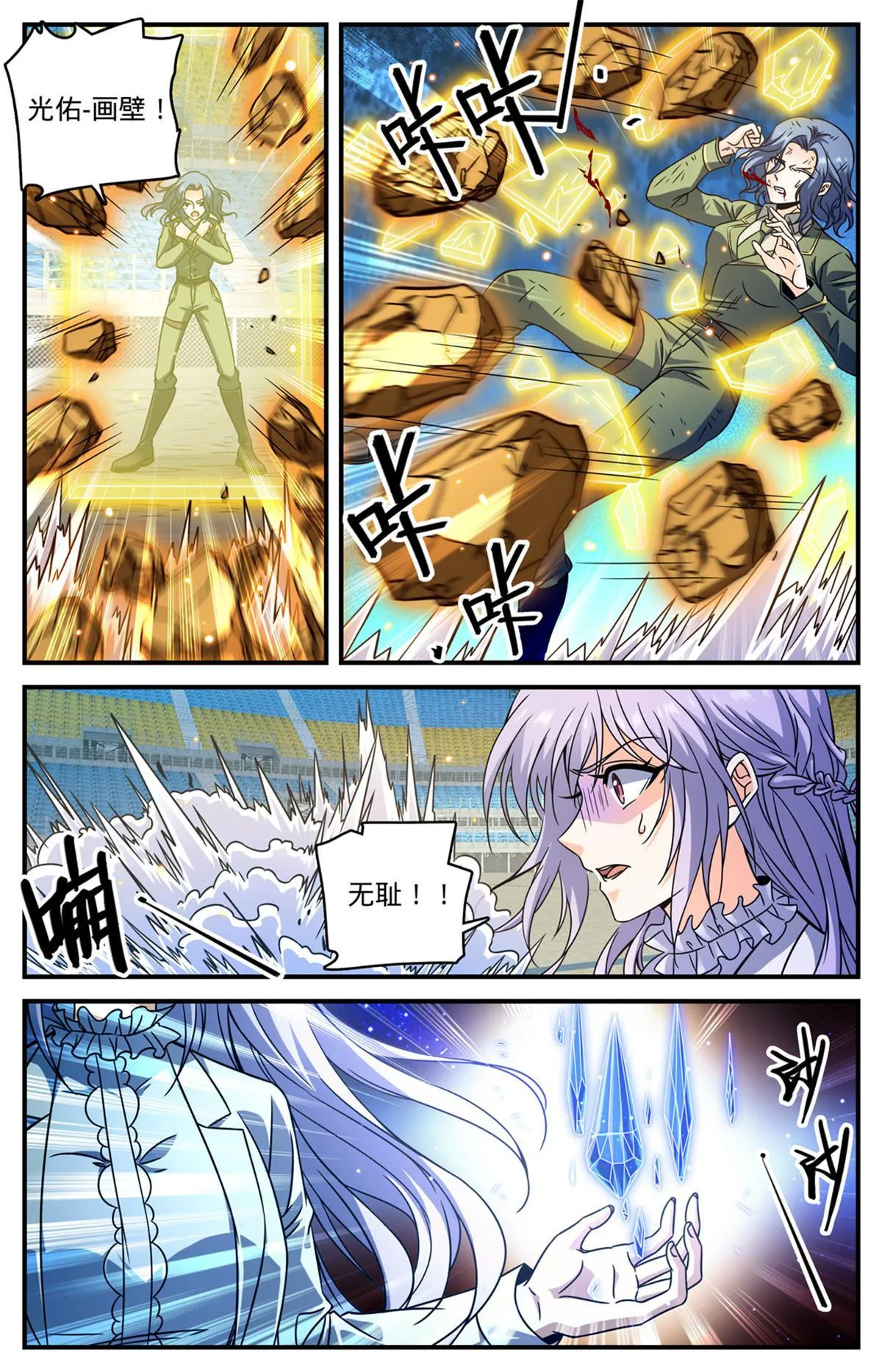 835 欺人太甚的世家 第9页