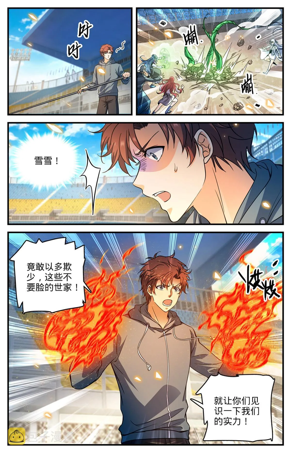 835 欺人太甚的世家 第12页