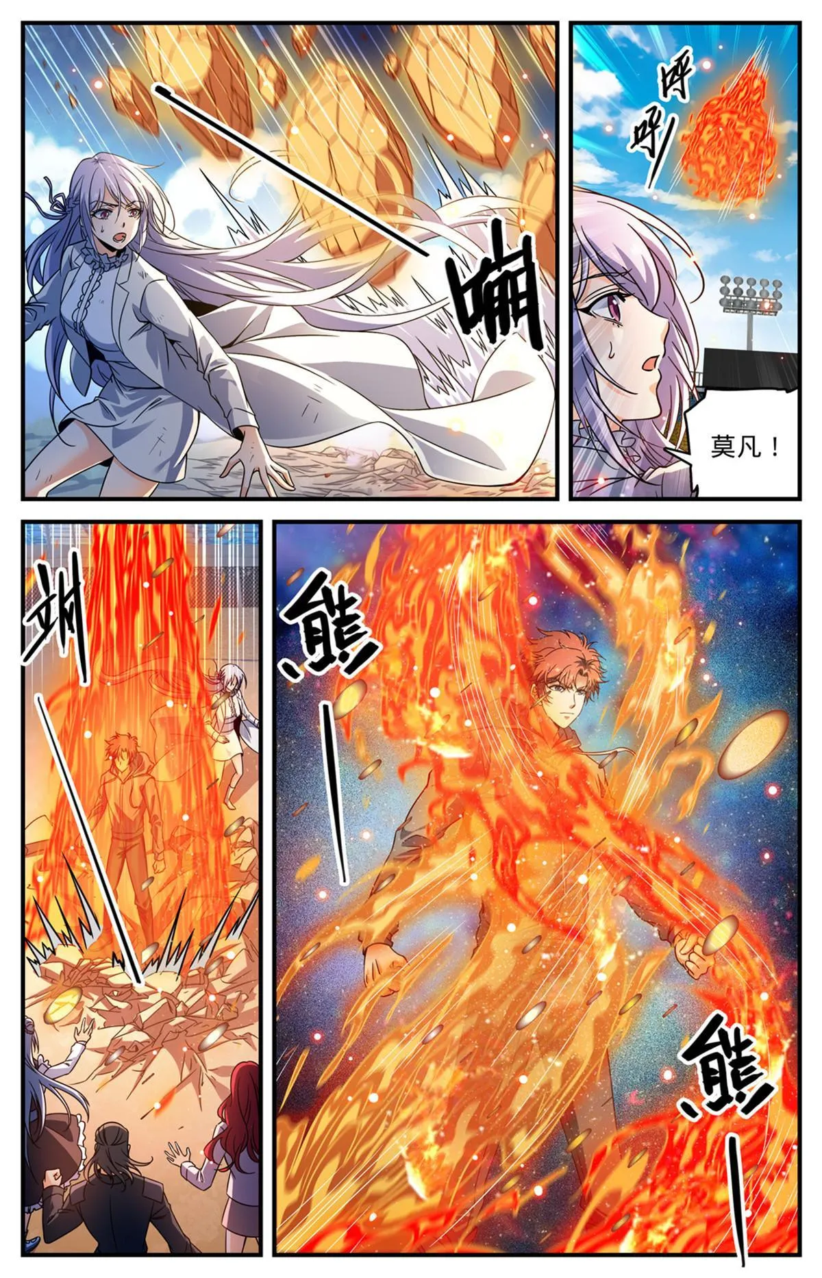 835 欺人太甚的世家 第13页