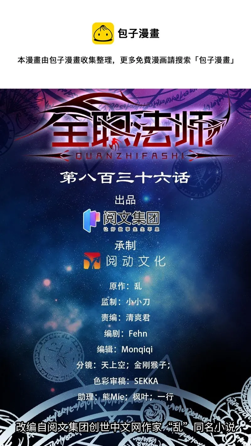 836 讨回公道 第1页