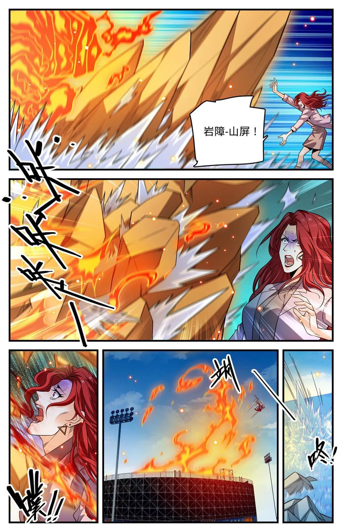 836 讨回公道 第6页