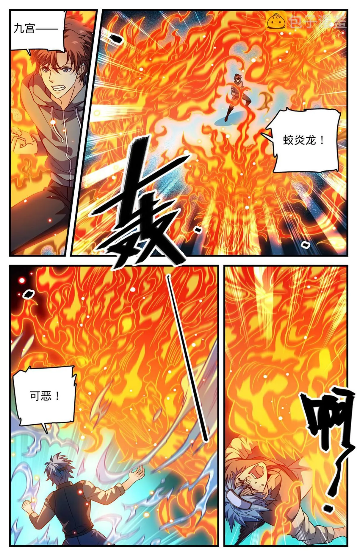 836 讨回公道 第8页
