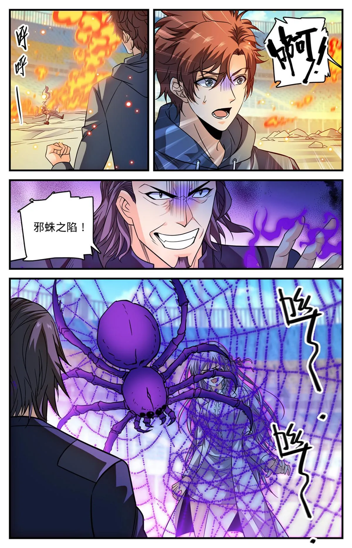 836 讨回公道 第9页
