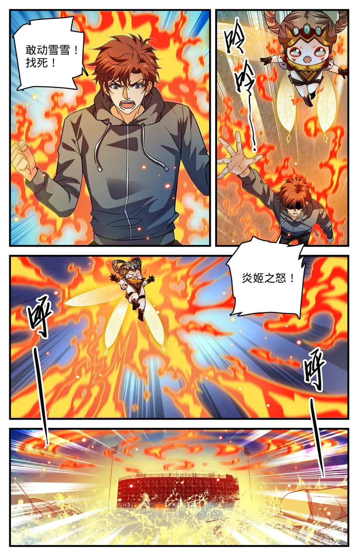 836 讨回公道 第10页