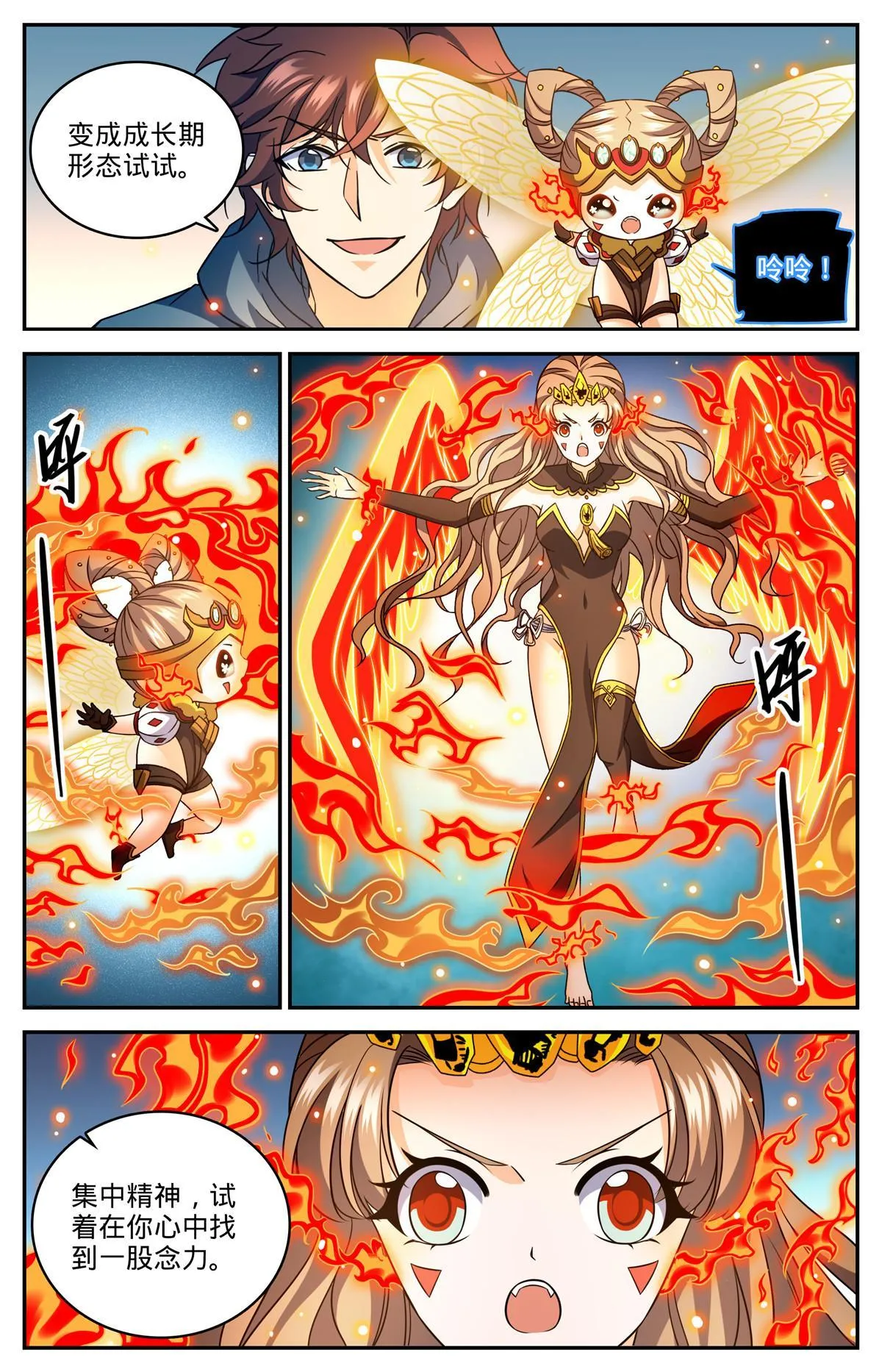 838 炎女姬的空间系 第3页