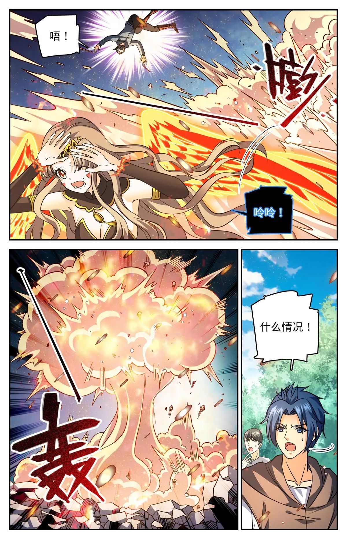 838 炎女姬的空间系 第8页