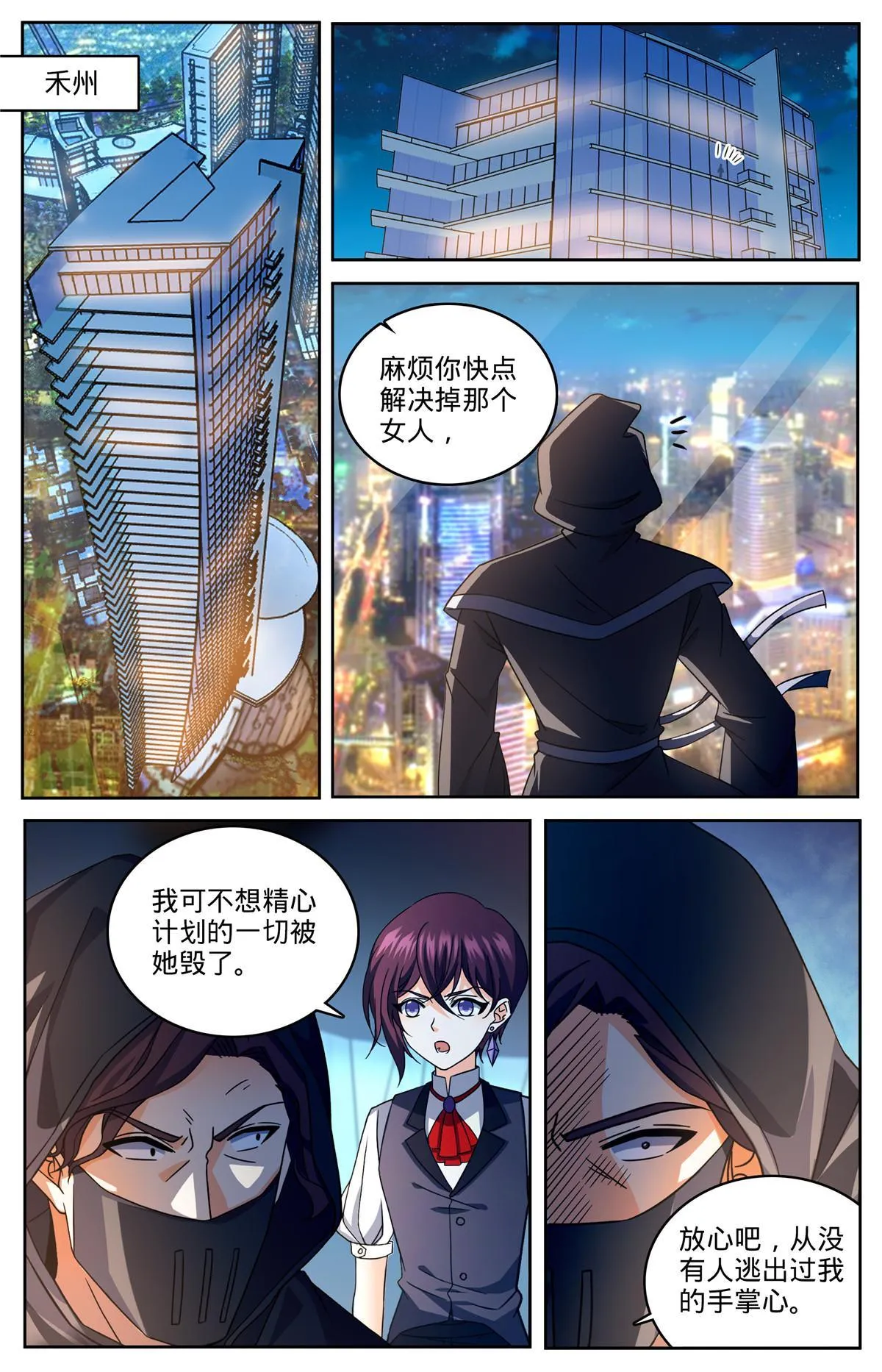 838 炎女姬的空间系 第10页
