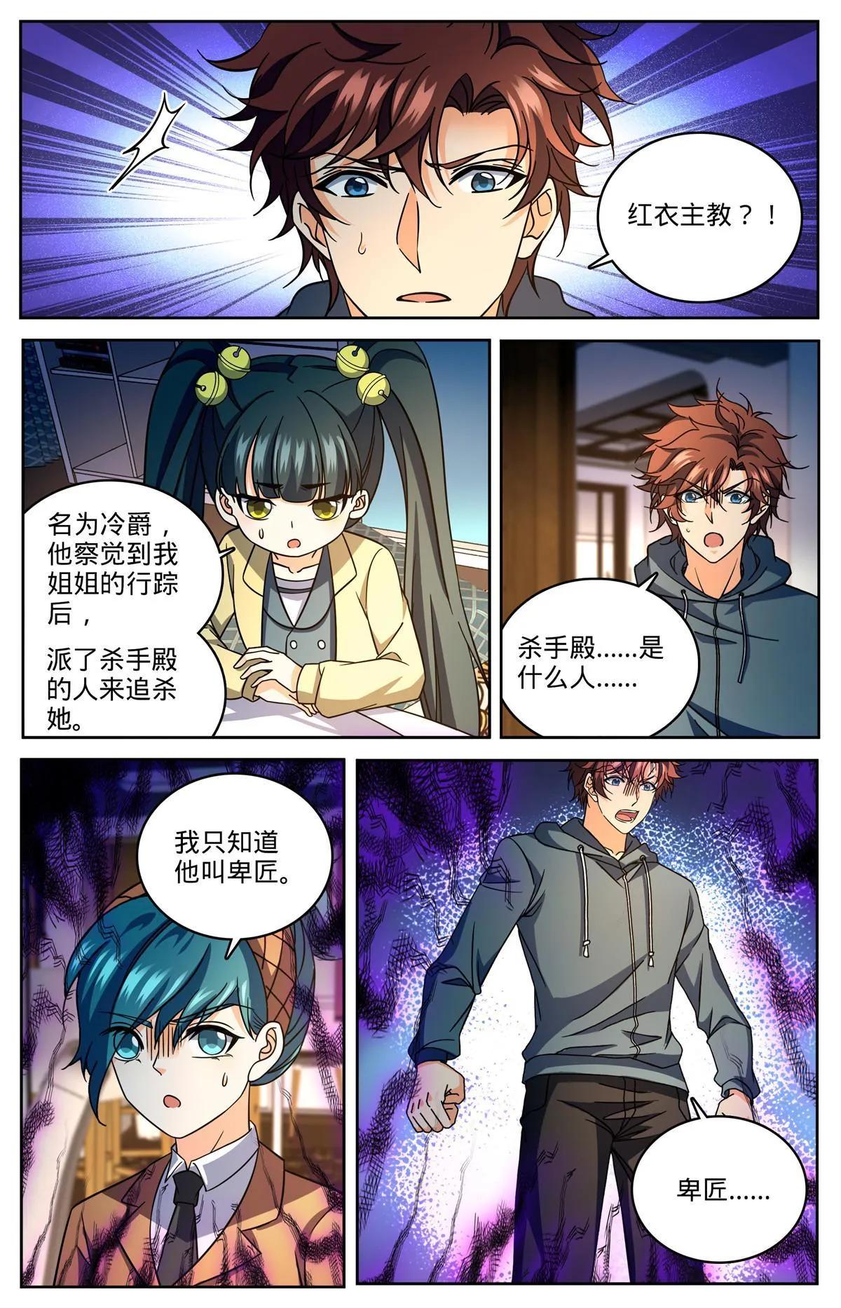 838 炎女姬的空间系 第13页