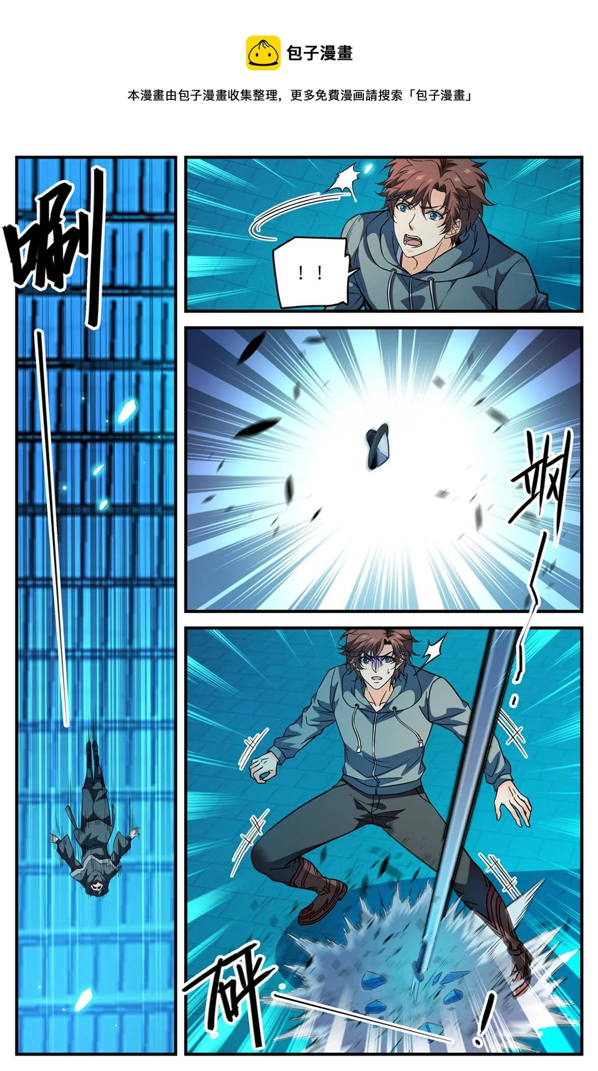 839 司夜黑魔谭 第5页