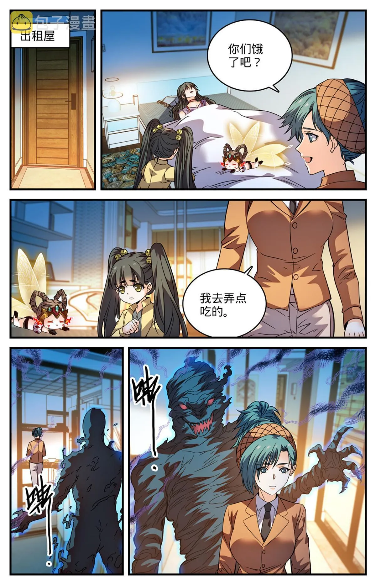 840 影魔刺杀 第2页