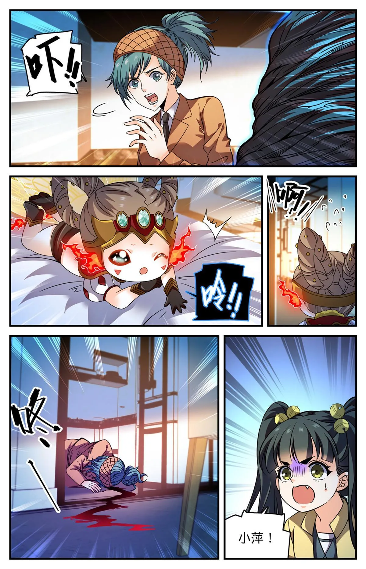 840 影魔刺杀 第3页