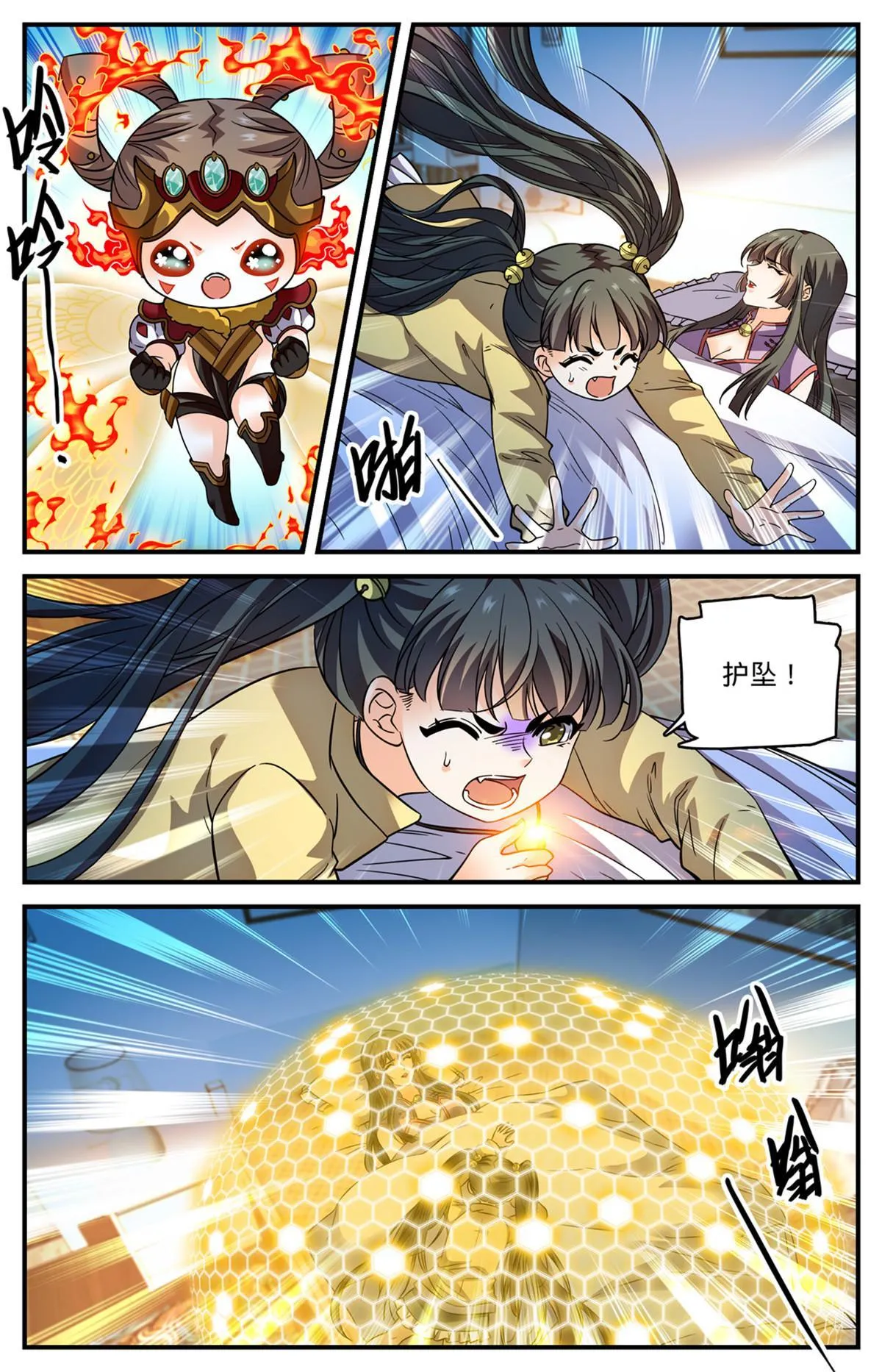 840 影魔刺杀 第4页