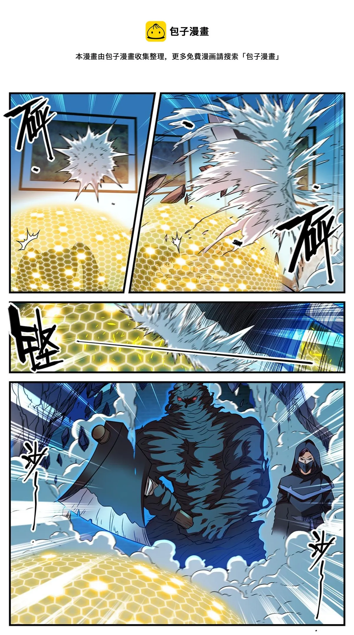 840 影魔刺杀 第5页