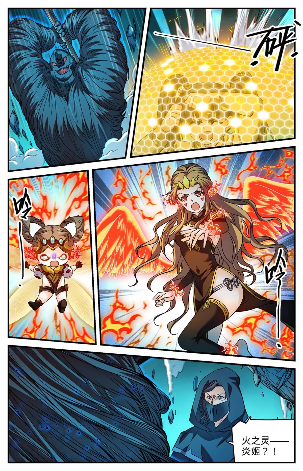 840 影魔刺杀 第6页