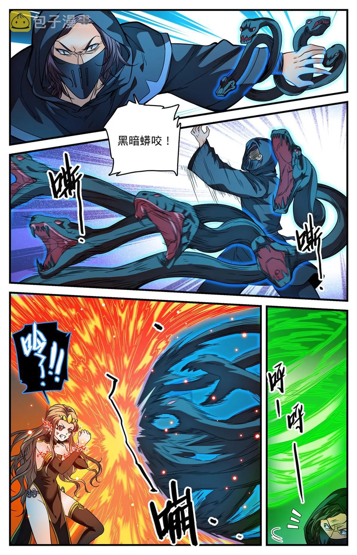 840 影魔刺杀 第7页