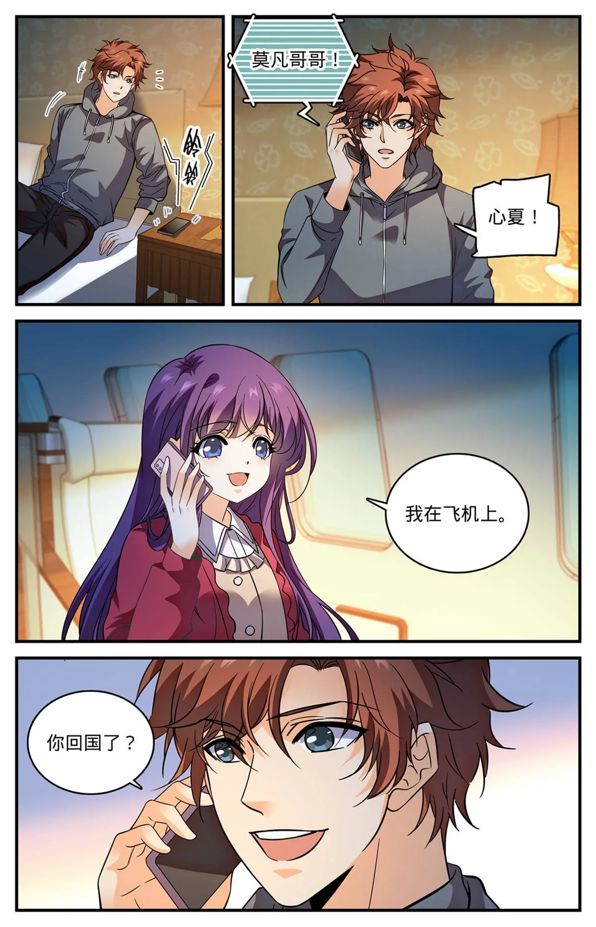 840 影魔刺杀 第12页