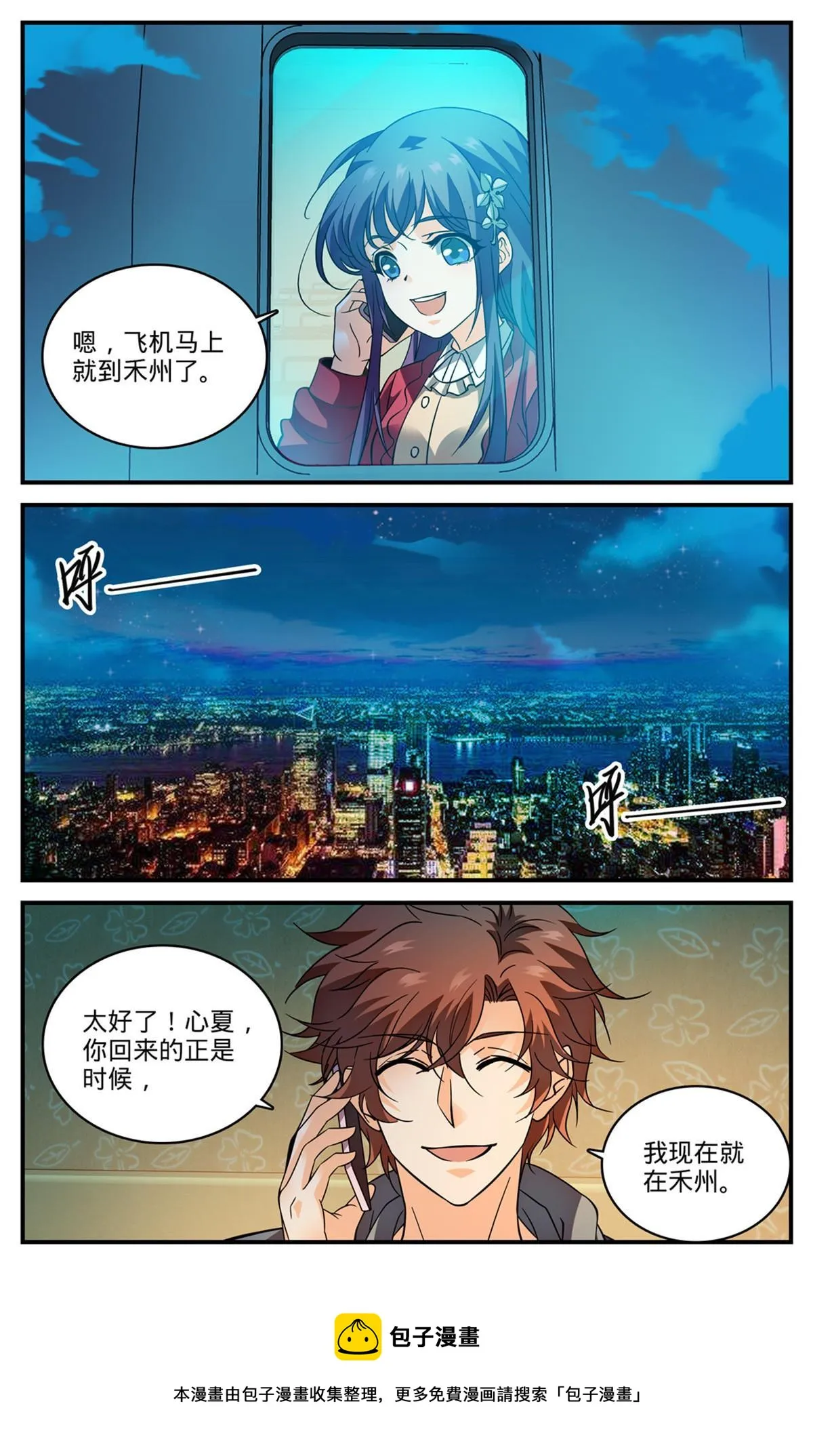 840 影魔刺杀 第13页