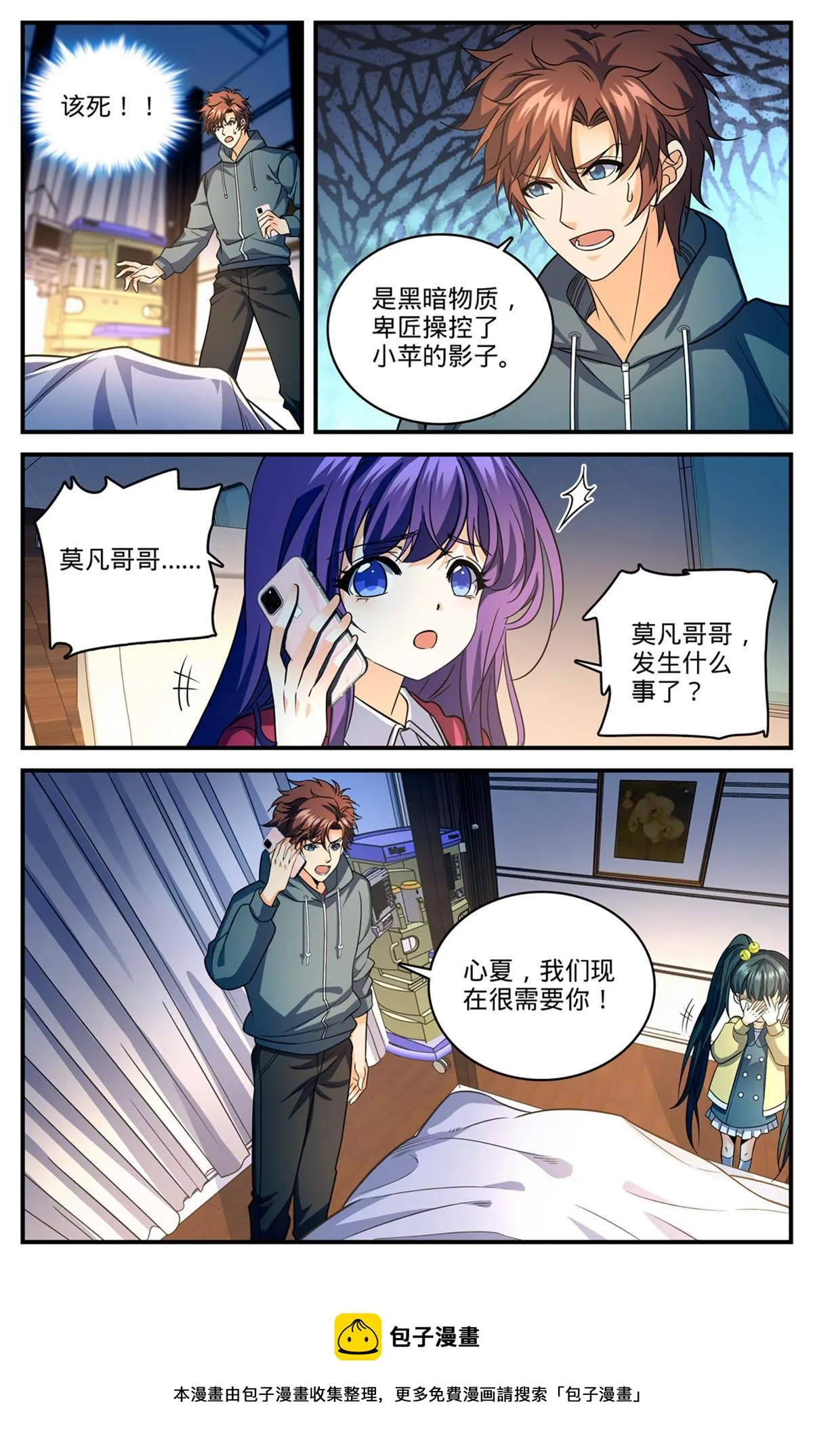 841 黑暗凋零术 第5页