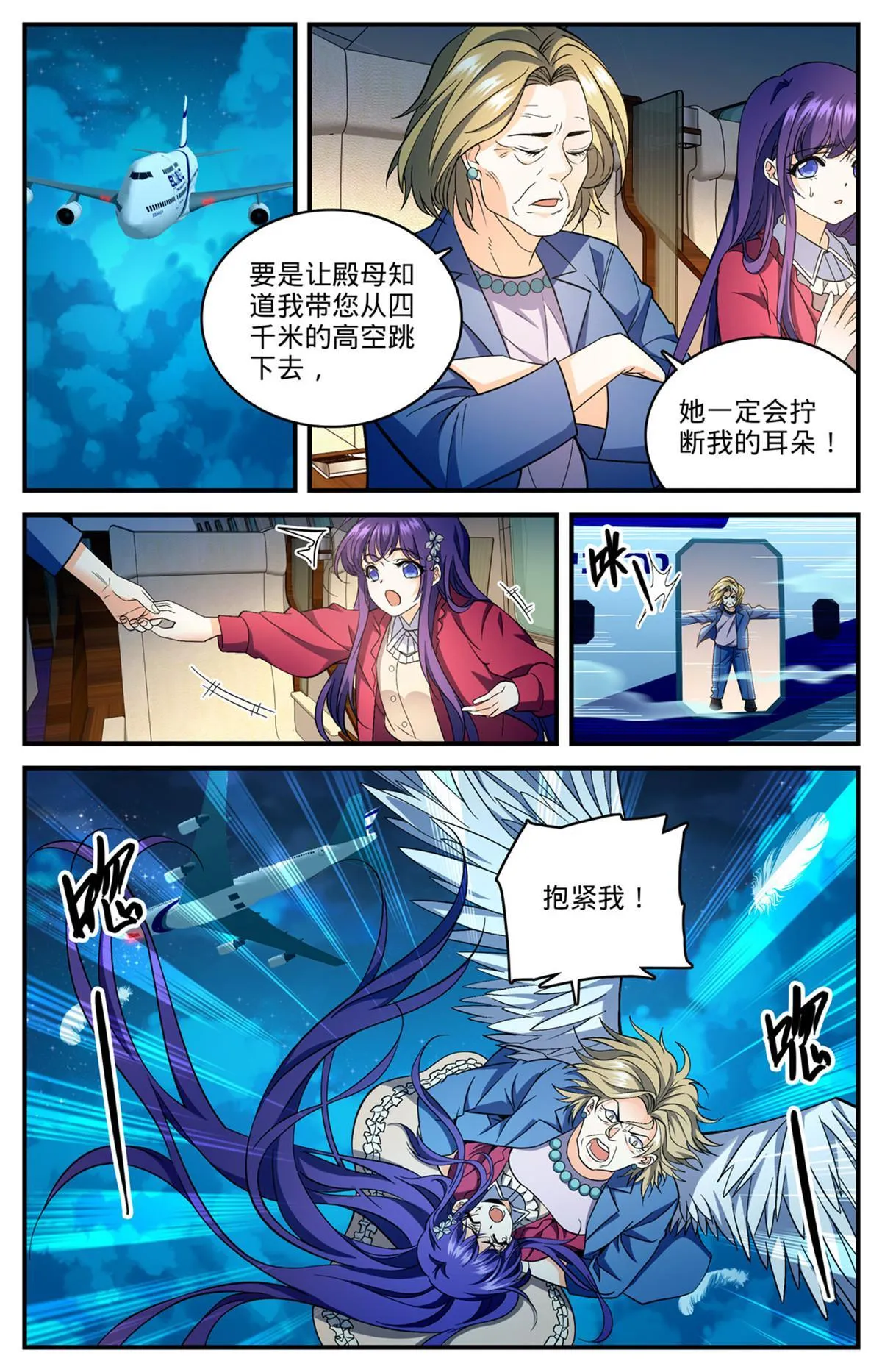 841 黑暗凋零术 第6页